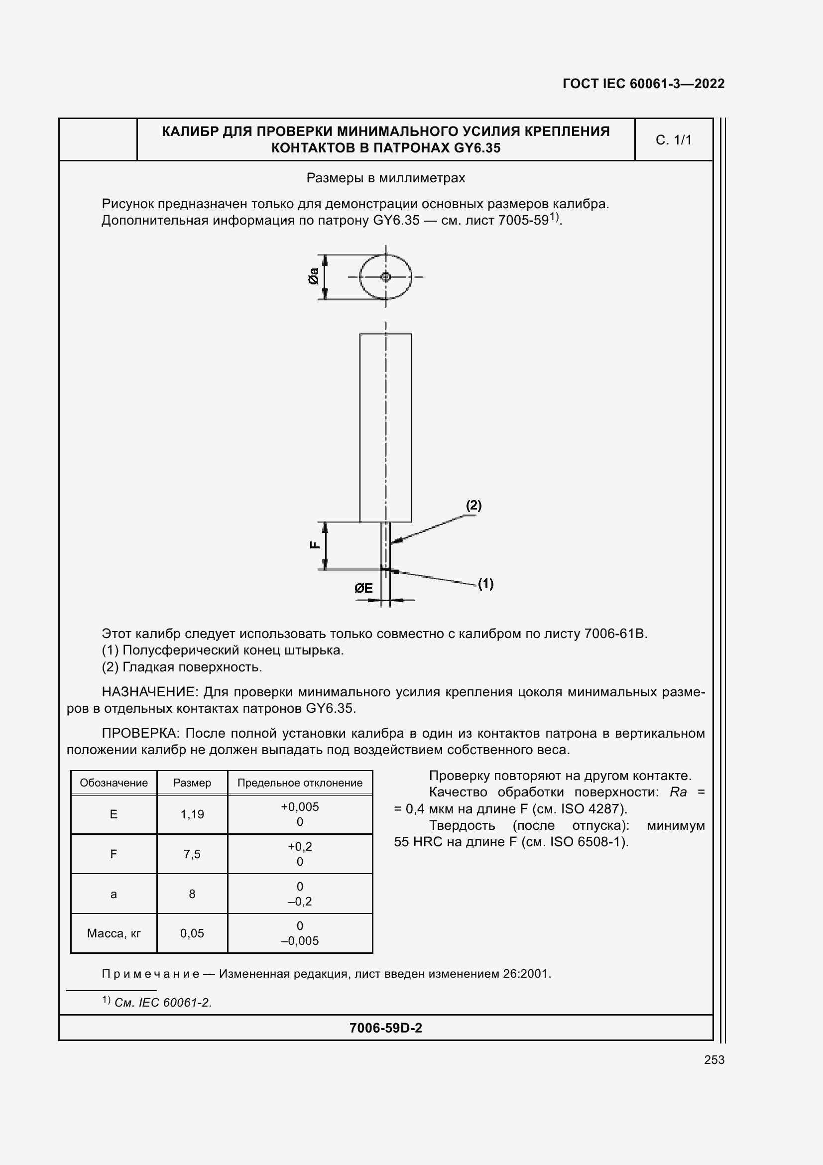 Страница 273 ГОСТ IEC 60061-3-2022