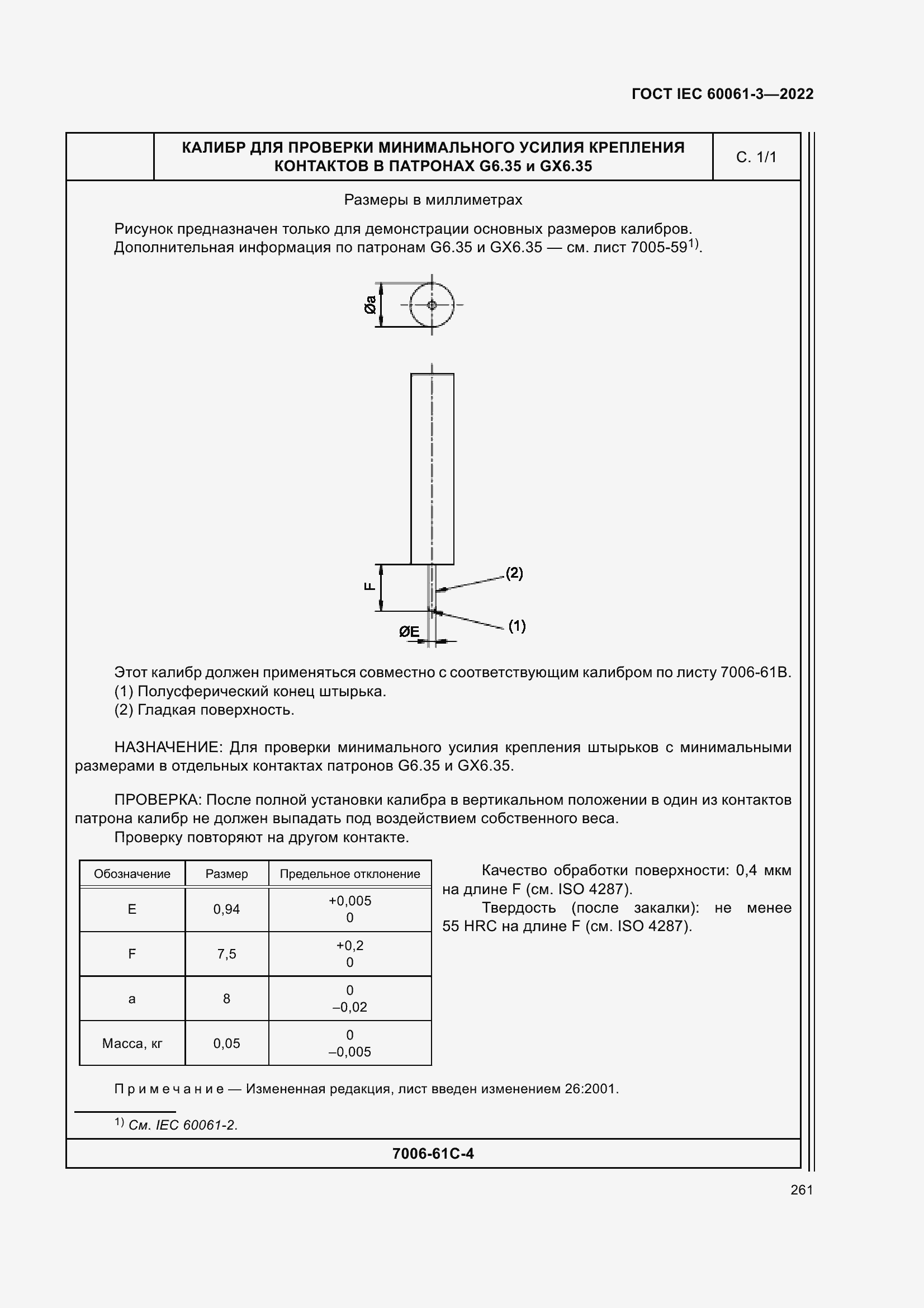 Страница 281 ГОСТ IEC 60061-3-2022
