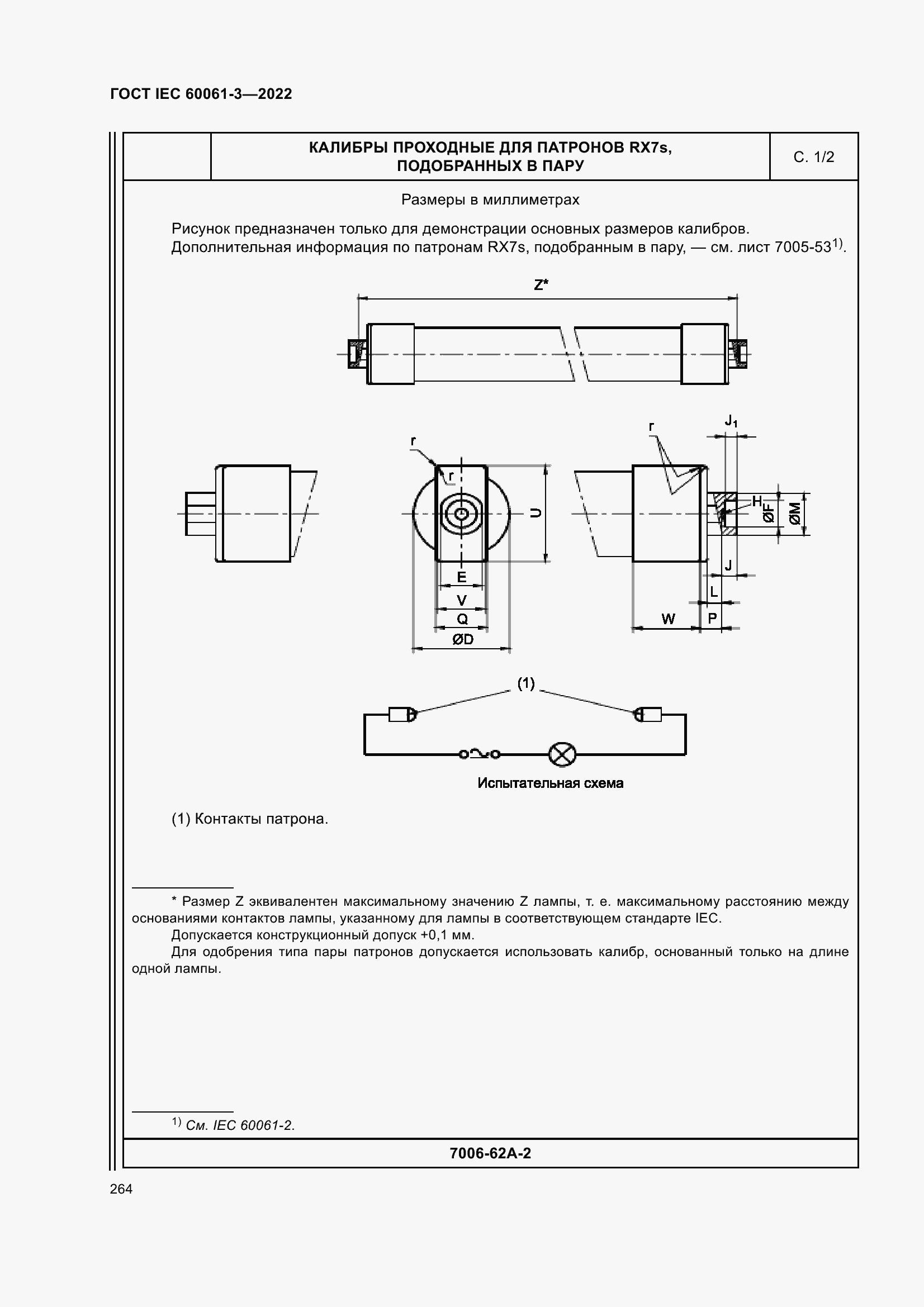 Страница 284 ГОСТ IEC 60061-3-2022
