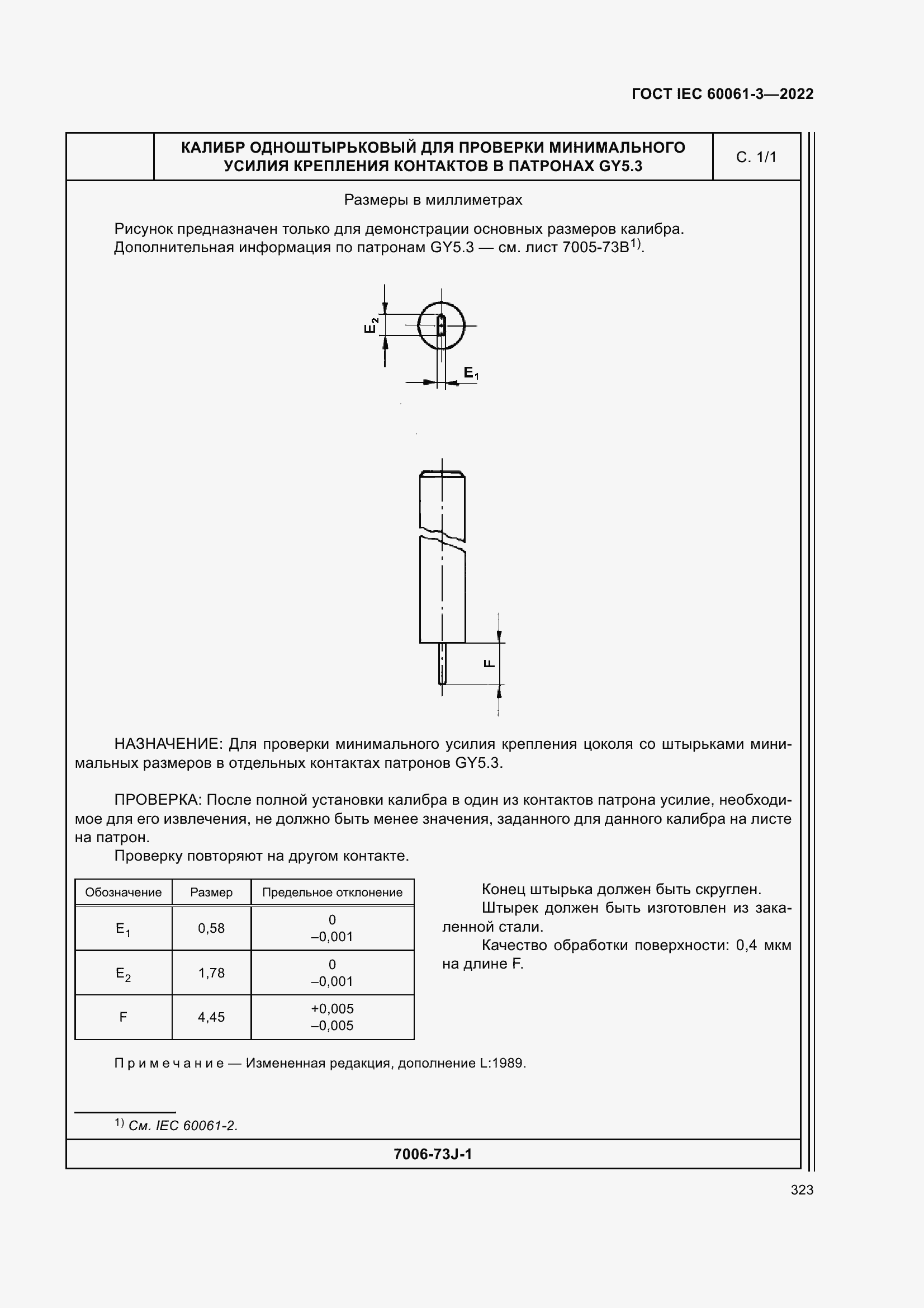 Страница 343 ГОСТ IEC 60061-3-2022