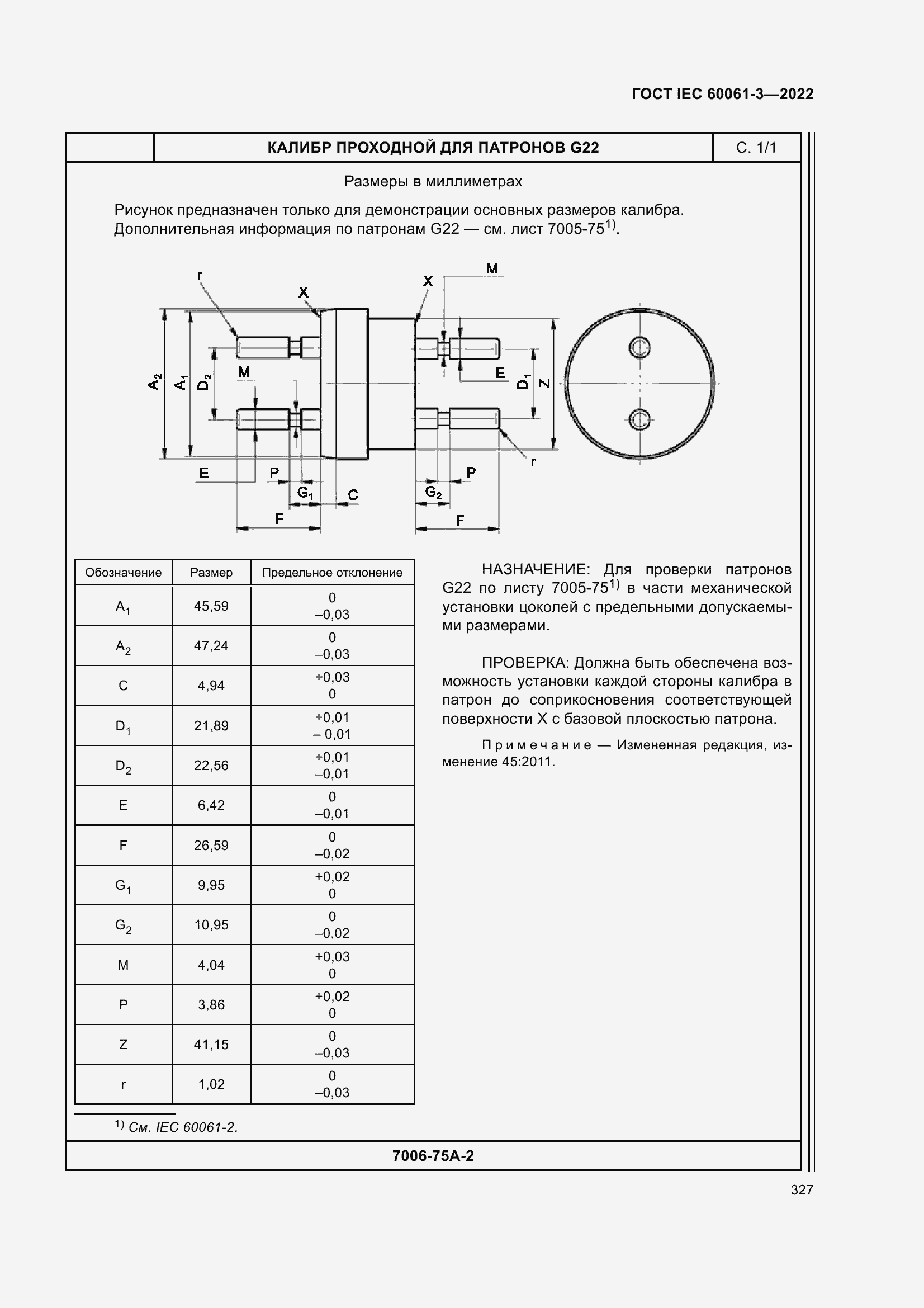 Страница 347 ГОСТ IEC 60061-3-2022