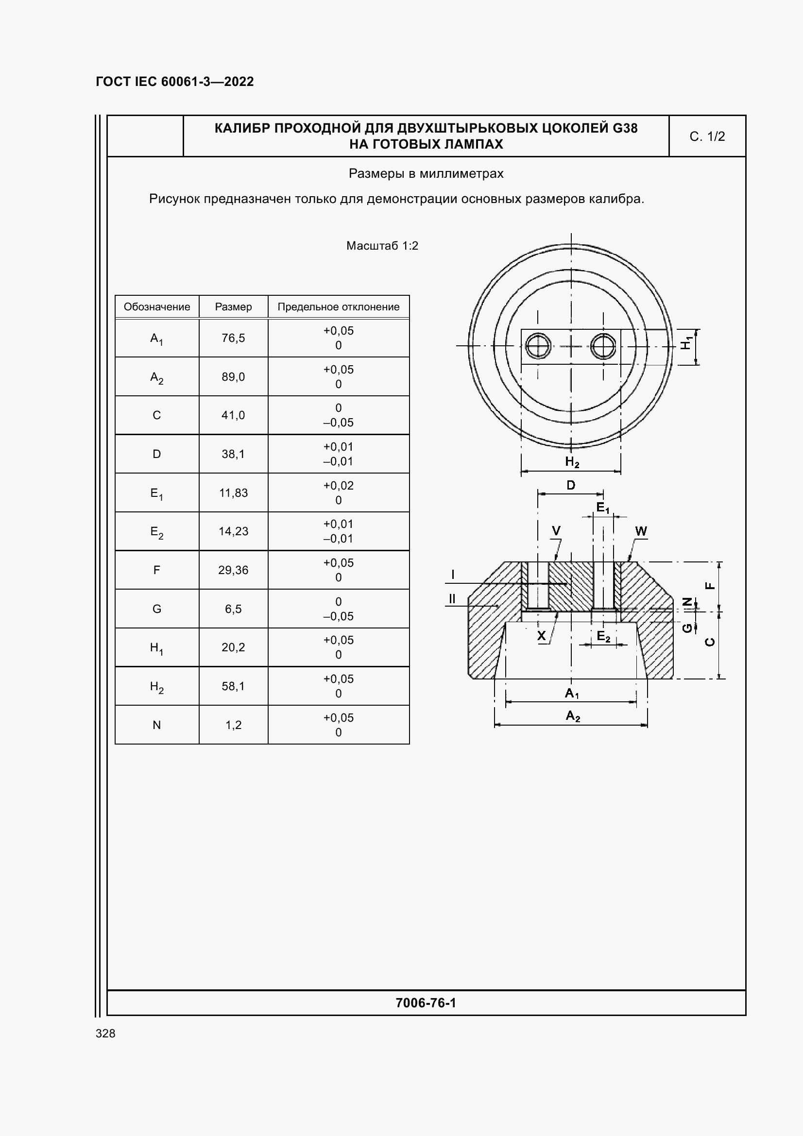 Страница 348 ГОСТ IEC 60061-3-2022