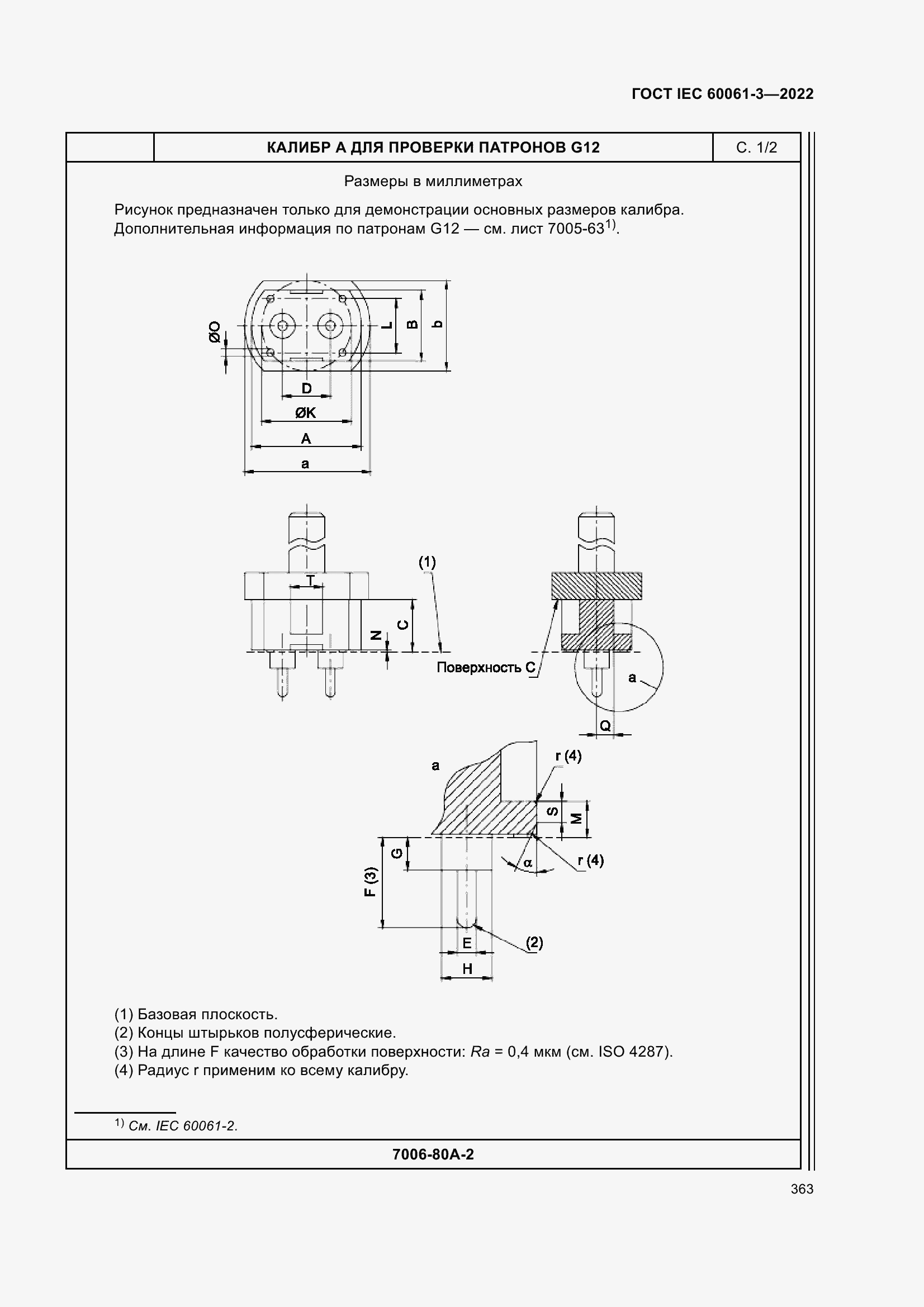 Страница 383 ГОСТ IEC 60061-3-2022