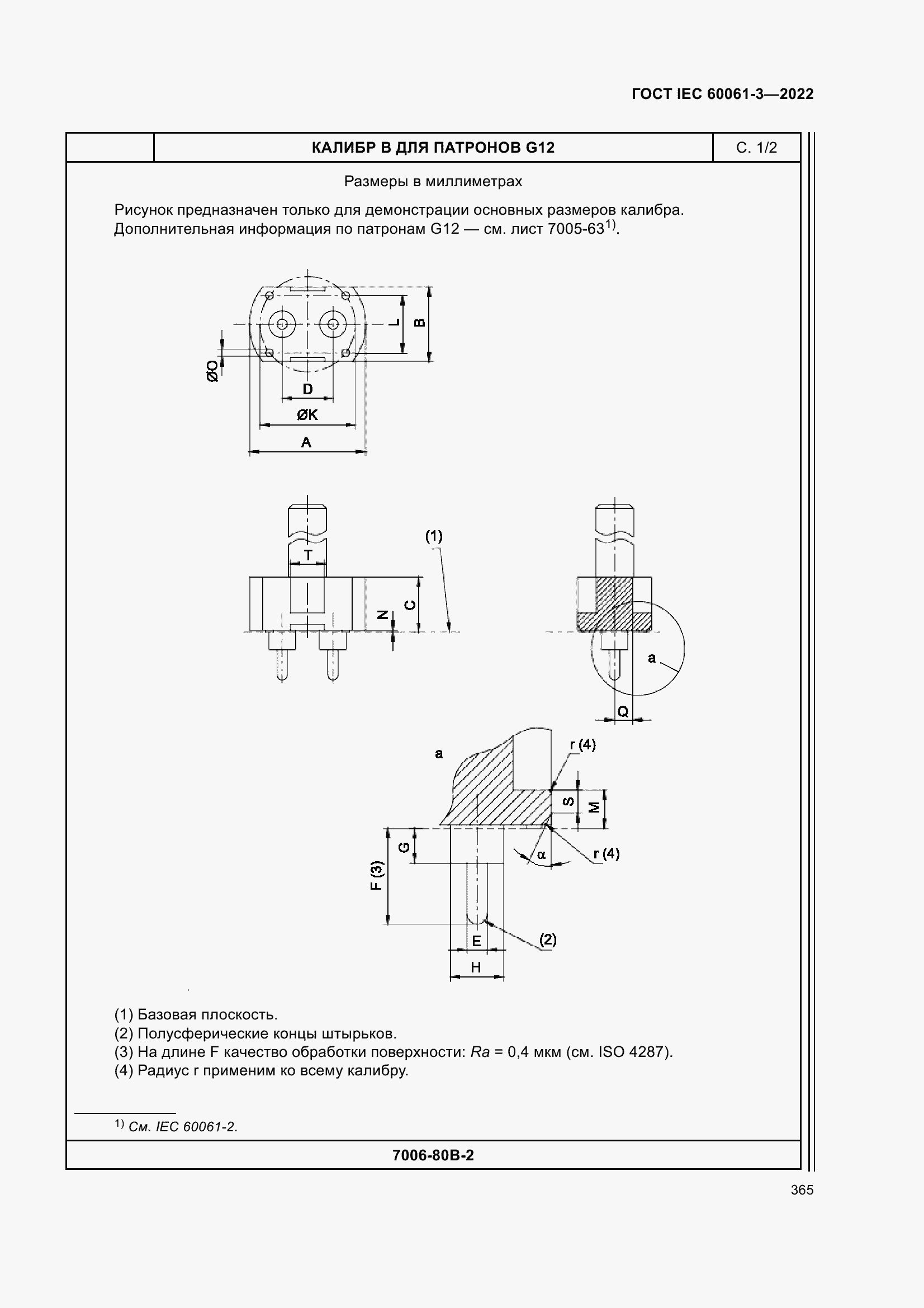 Страница 385 ГОСТ IEC 60061-3-2022