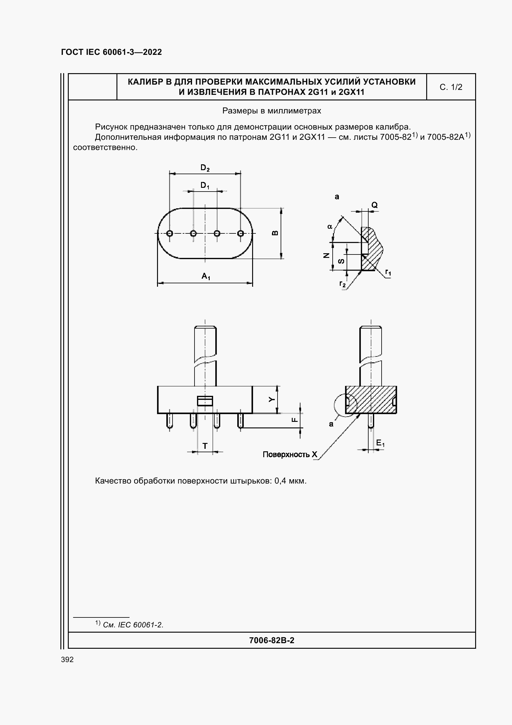 Страница 412 ГОСТ IEC 60061-3-2022
