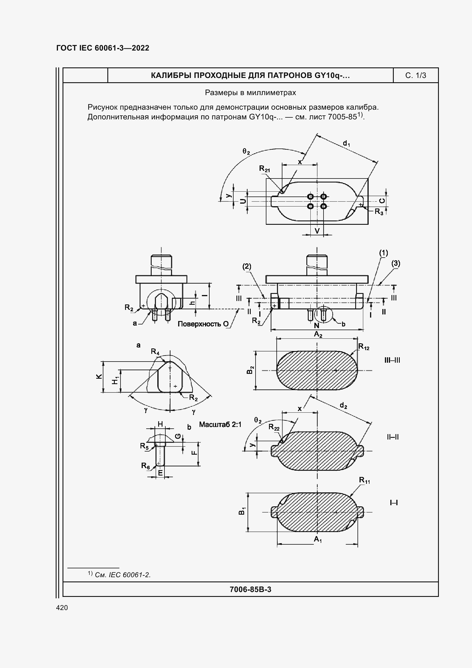 Страница 440 ГОСТ IEC 60061-3-2022
