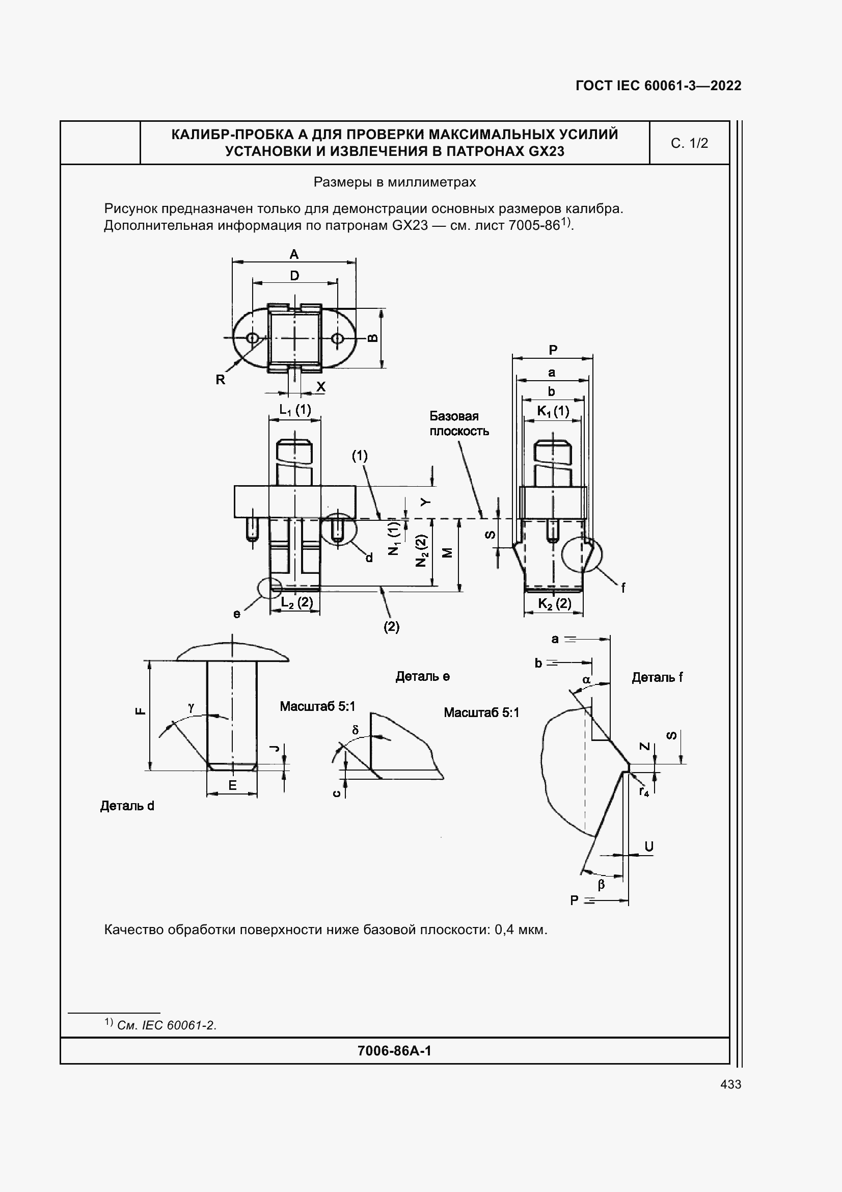 Страница 453 ГОСТ IEC 60061-3-2022