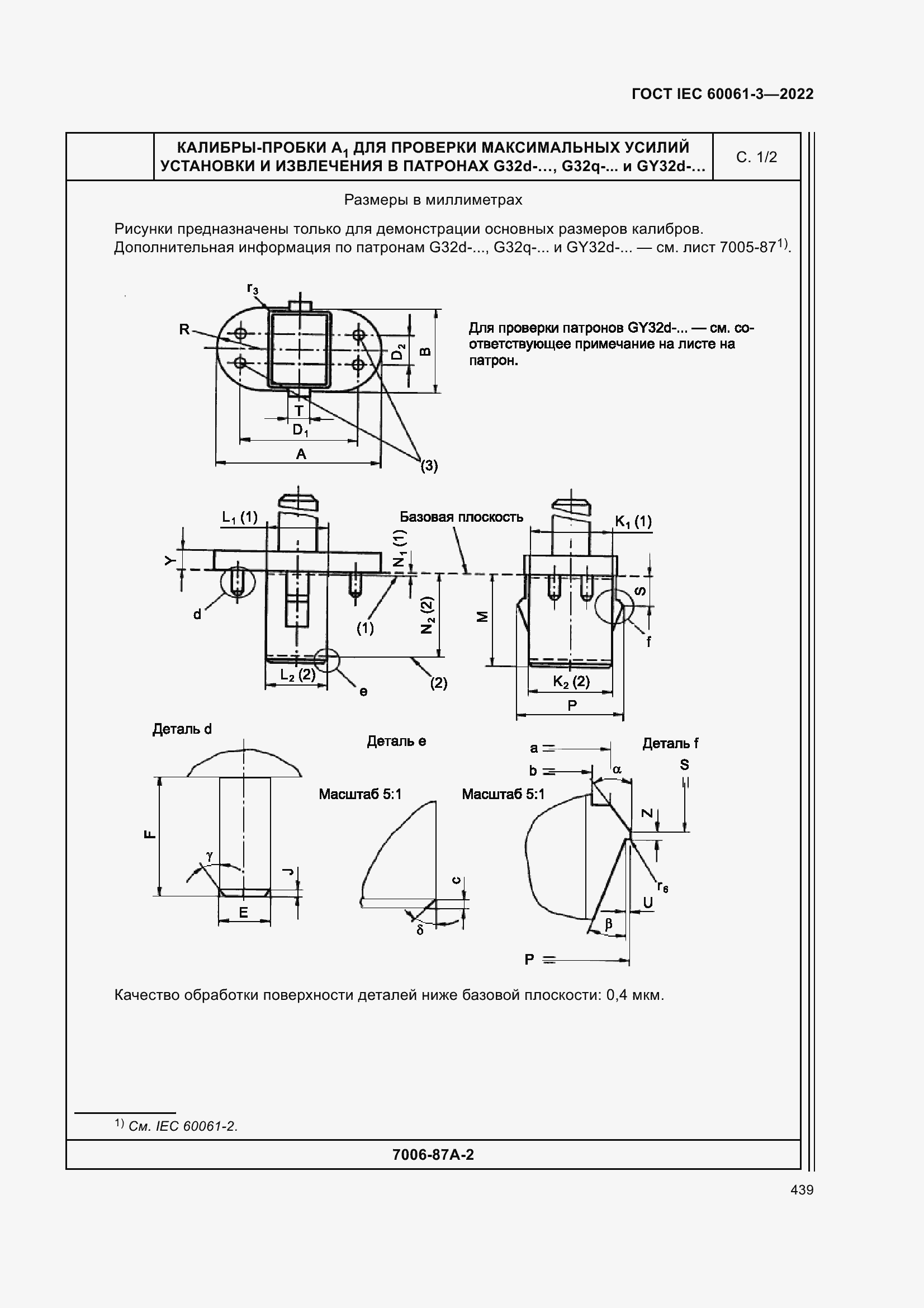 Страница 459 ГОСТ IEC 60061-3-2022