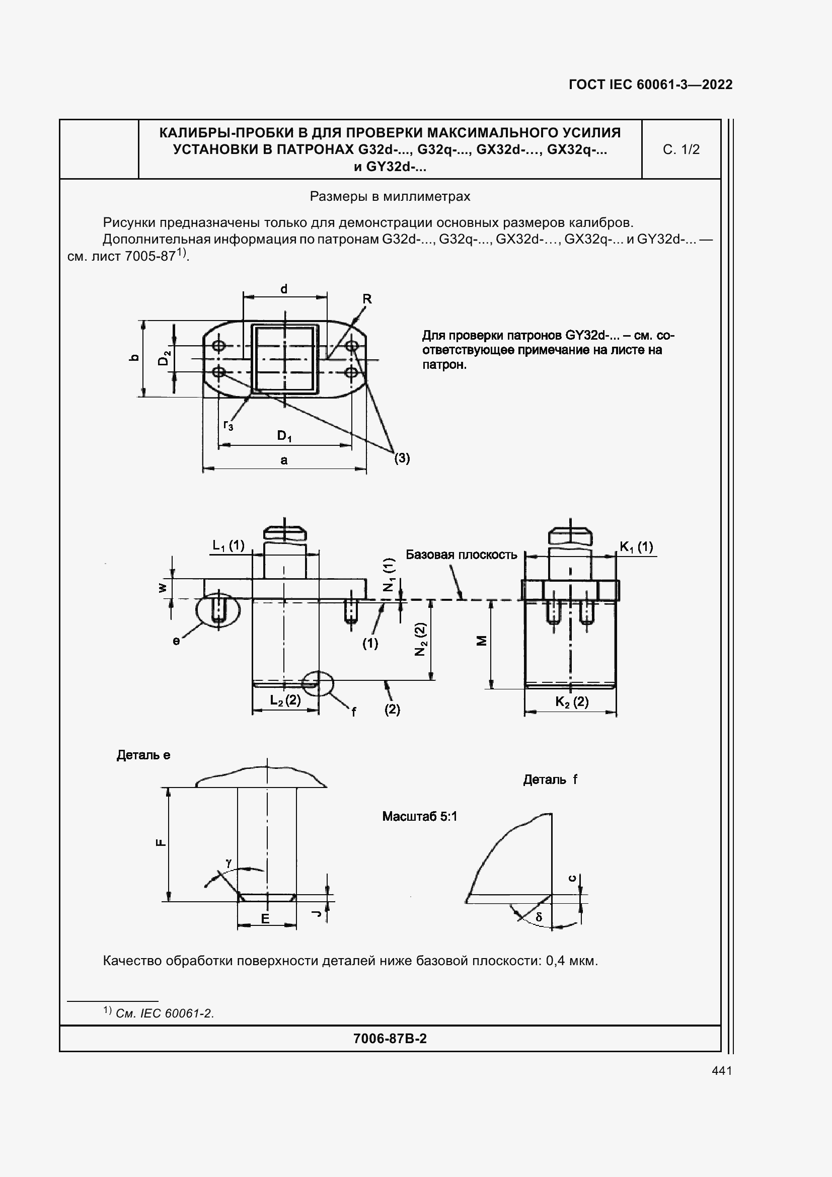 Страница 461 ГОСТ IEC 60061-3-2022