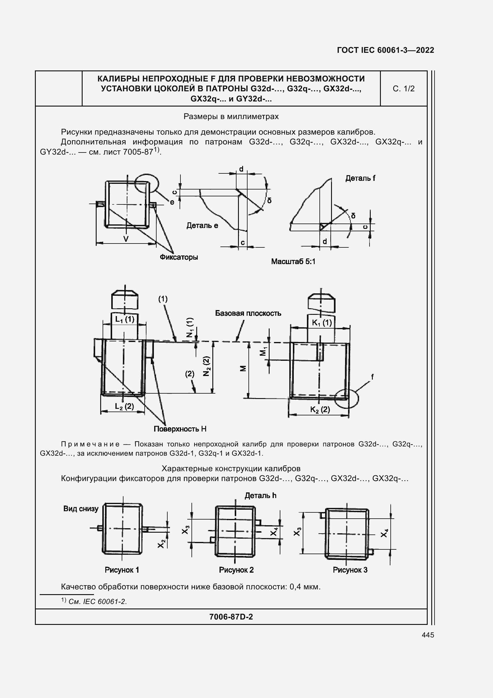 Страница 465 ГОСТ IEC 60061-3-2022