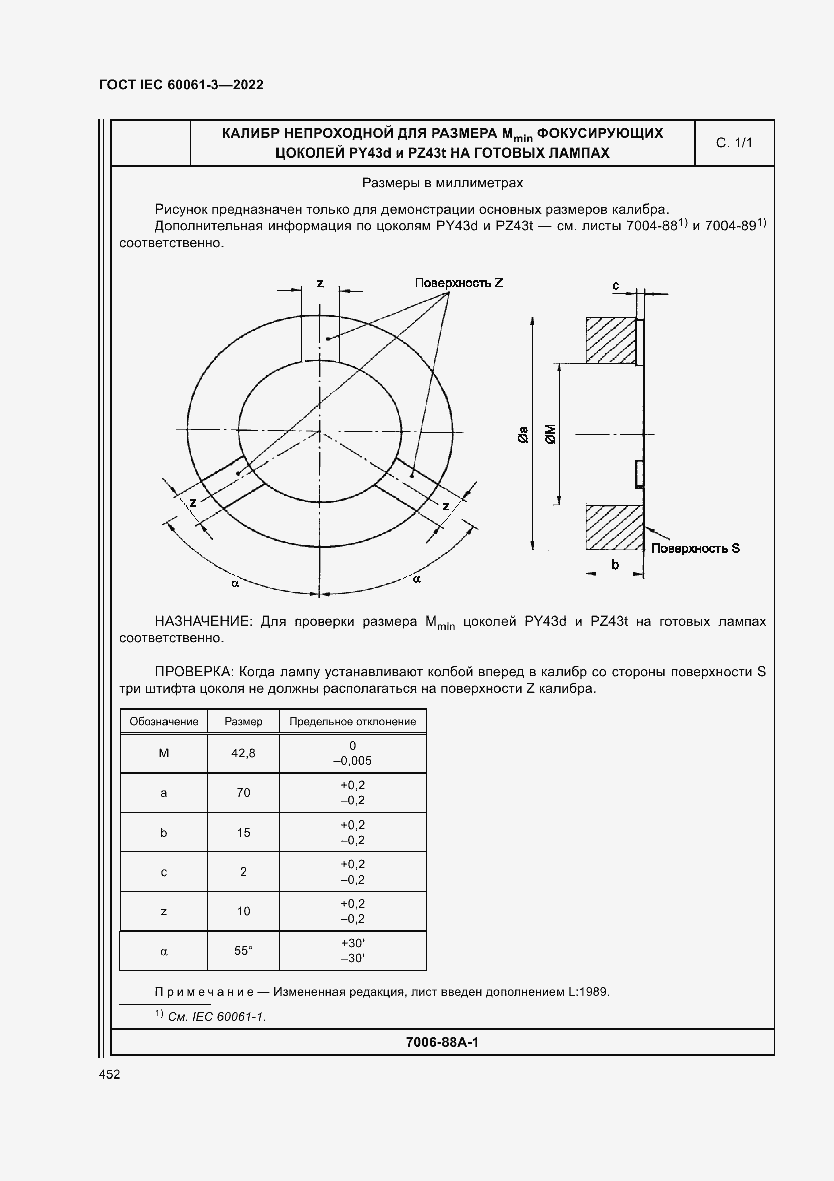 Страница 472 ГОСТ IEC 60061-3-2022
