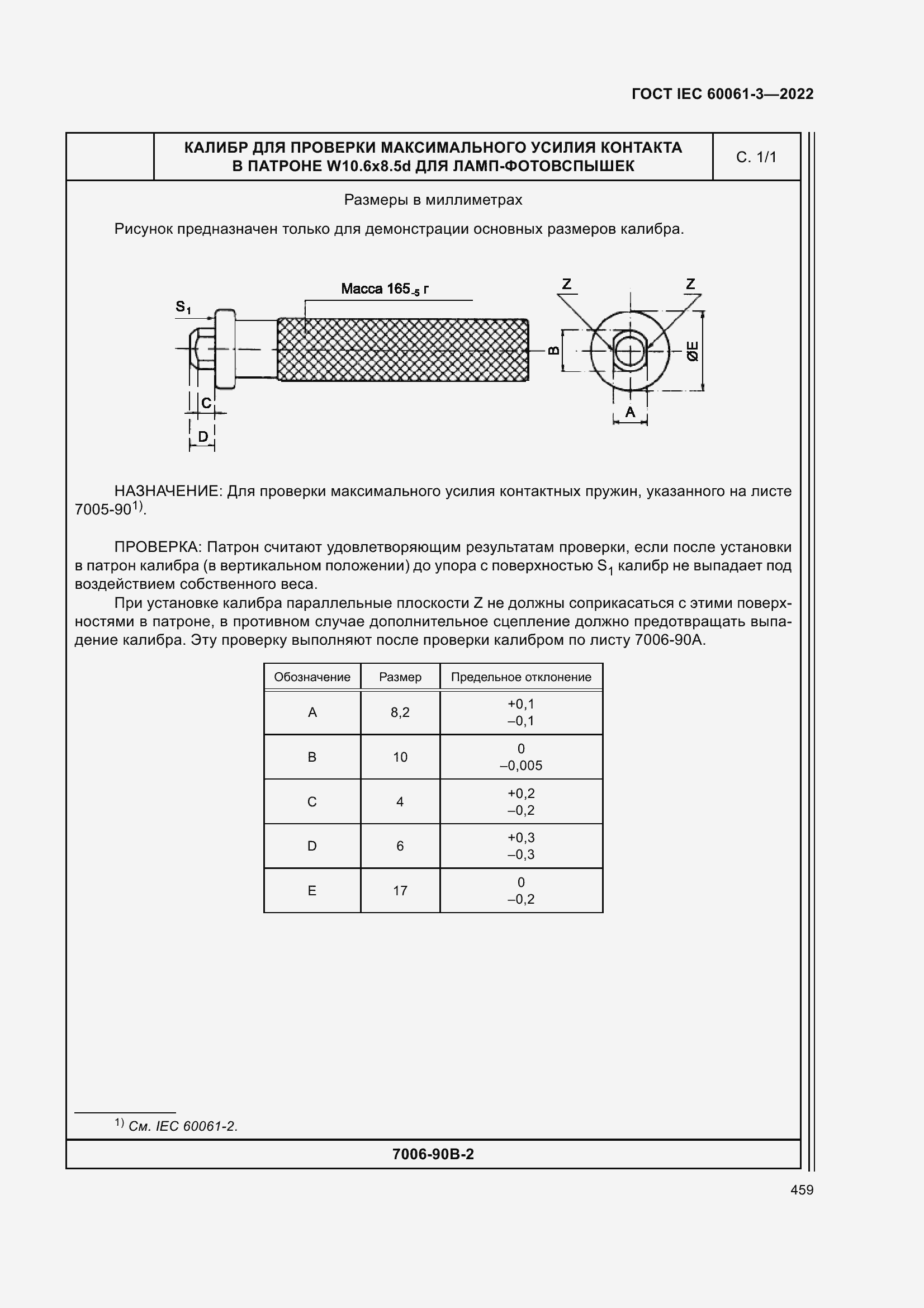 Страница 479 ГОСТ IEC 60061-3-2022