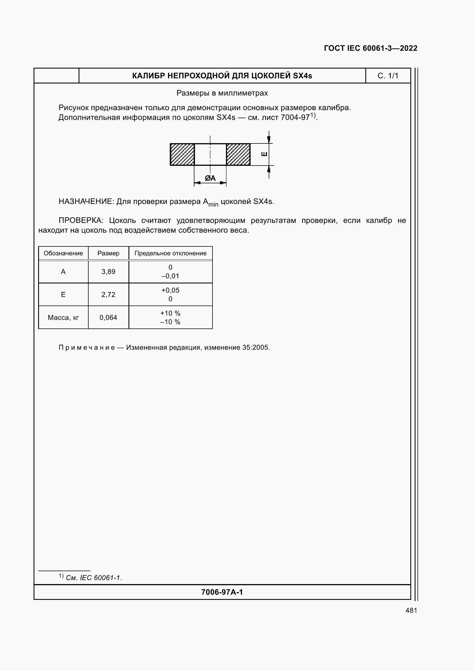 Страница 501 ГОСТ IEC 60061-3-2022