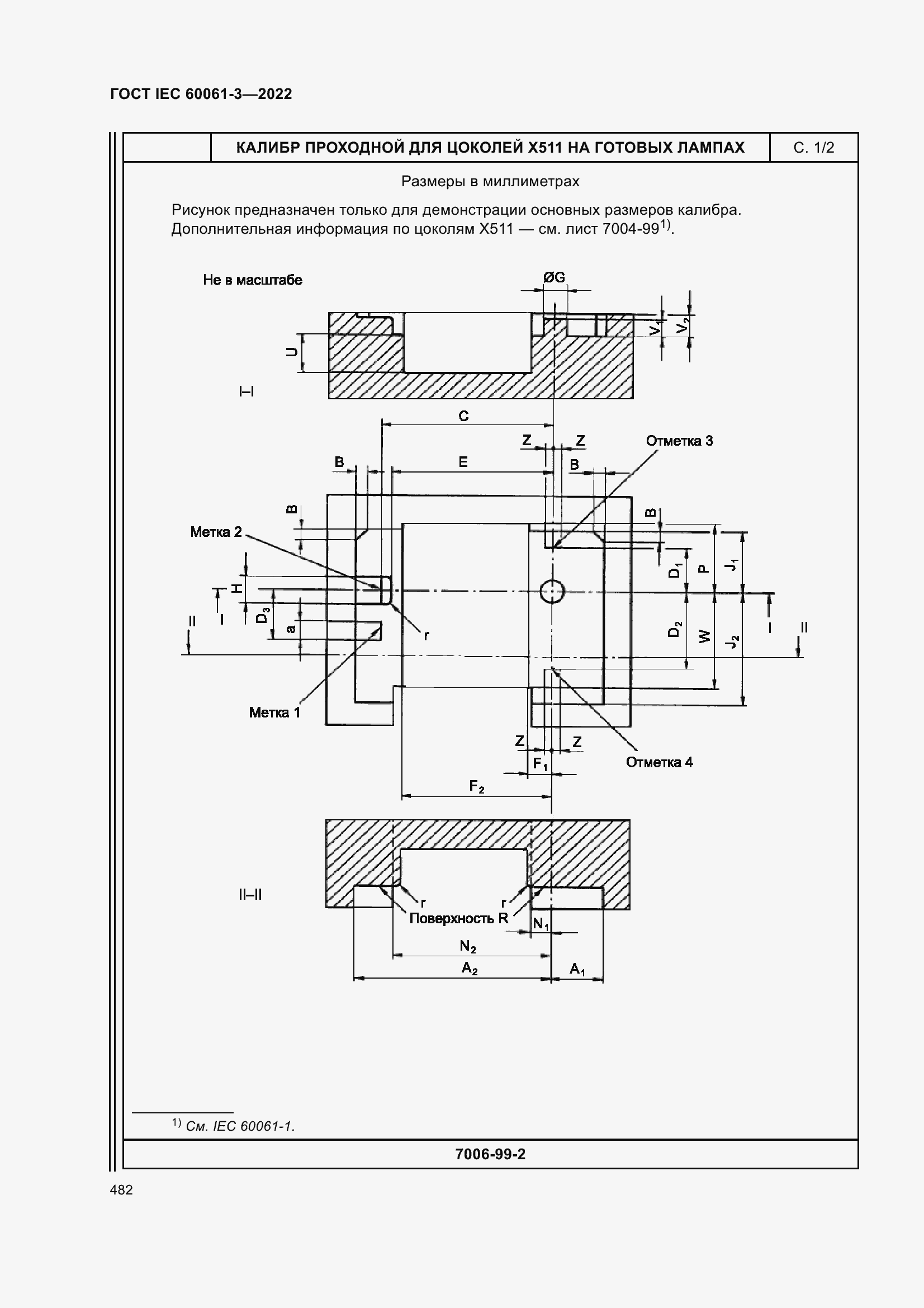 Страница 502 ГОСТ IEC 60061-3-2022