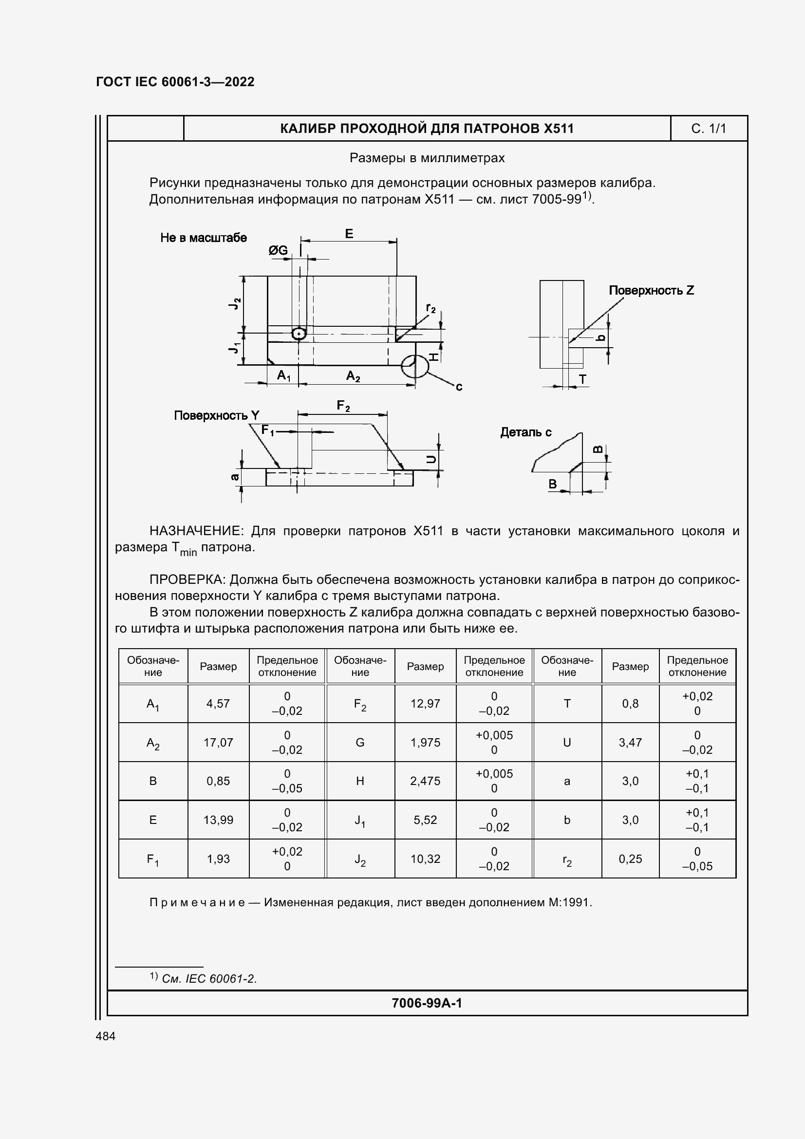 Страница 504 ГОСТ IEC 60061-3-2022