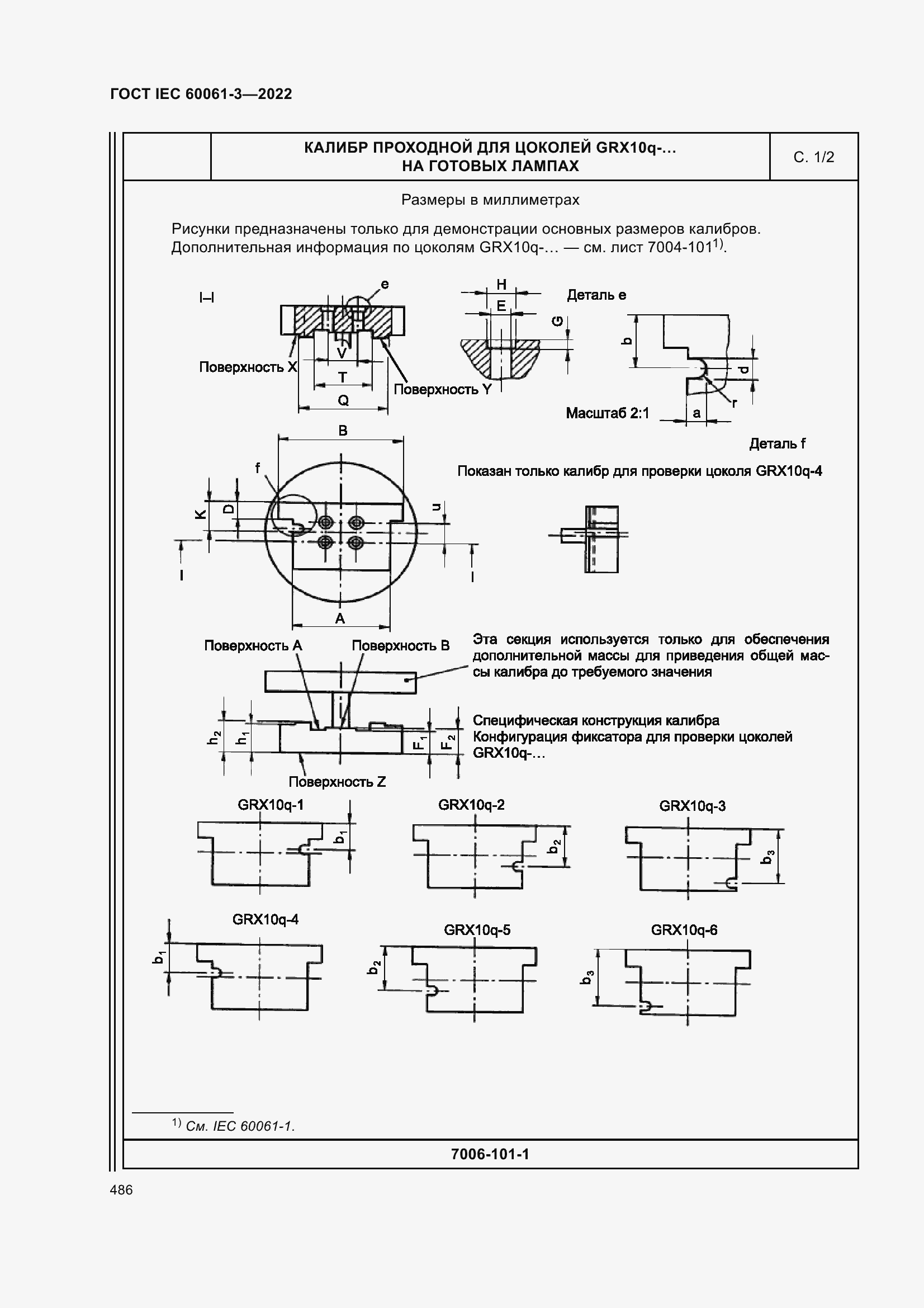 Страница 506 ГОСТ IEC 60061-3-2022