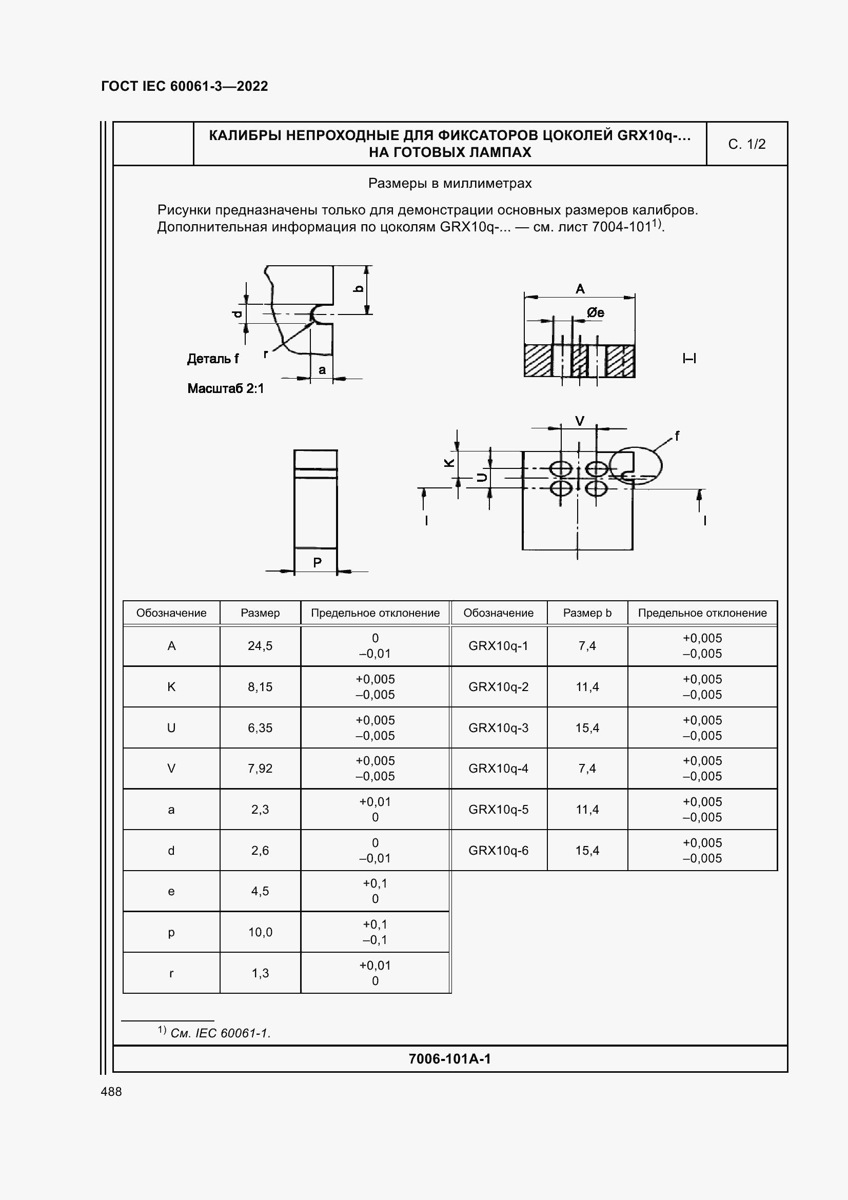 Страница 508 ГОСТ IEC 60061-3-2022