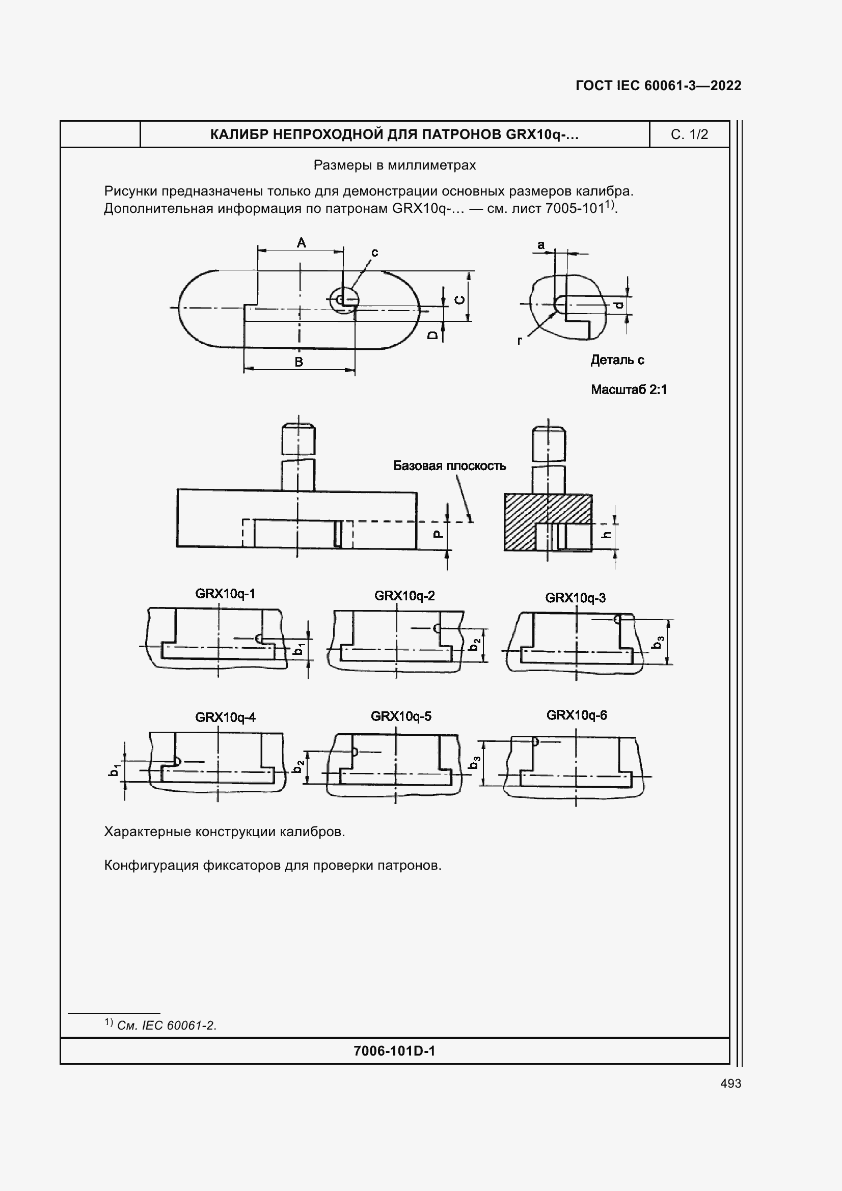 Страница 513 ГОСТ IEC 60061-3-2022