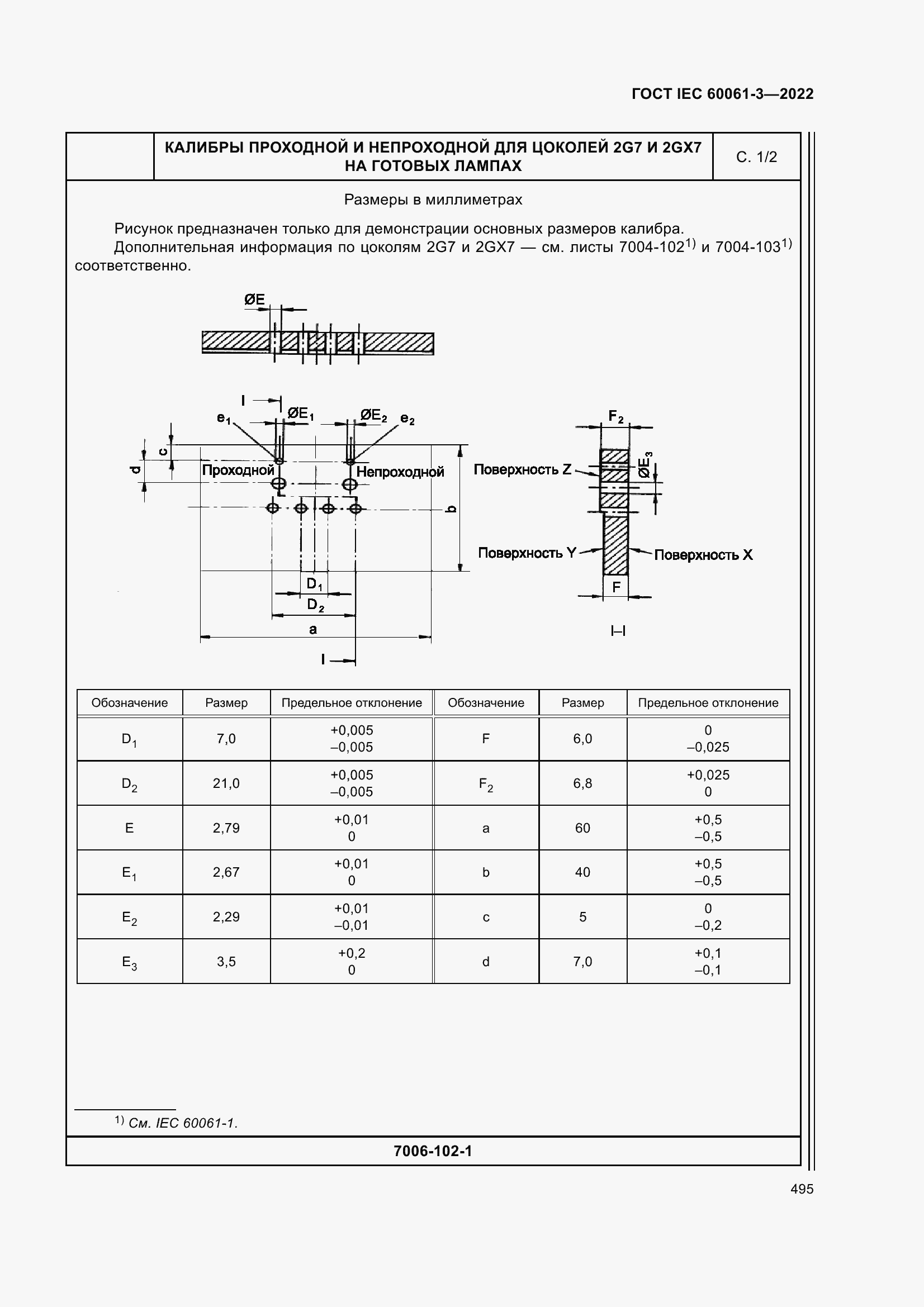 Страница 515 ГОСТ IEC 60061-3-2022