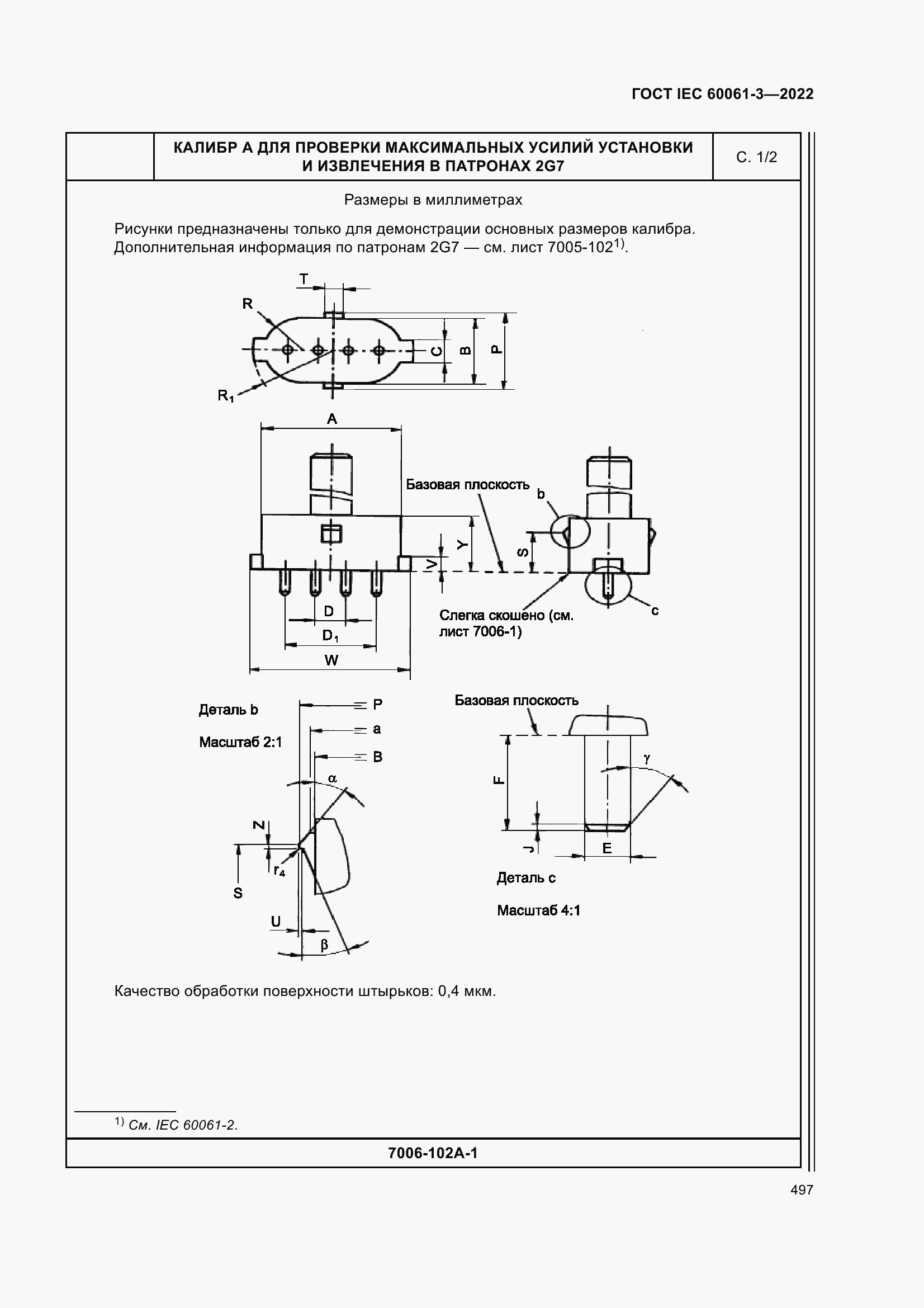 Страница 517 ГОСТ IEC 60061-3-2022