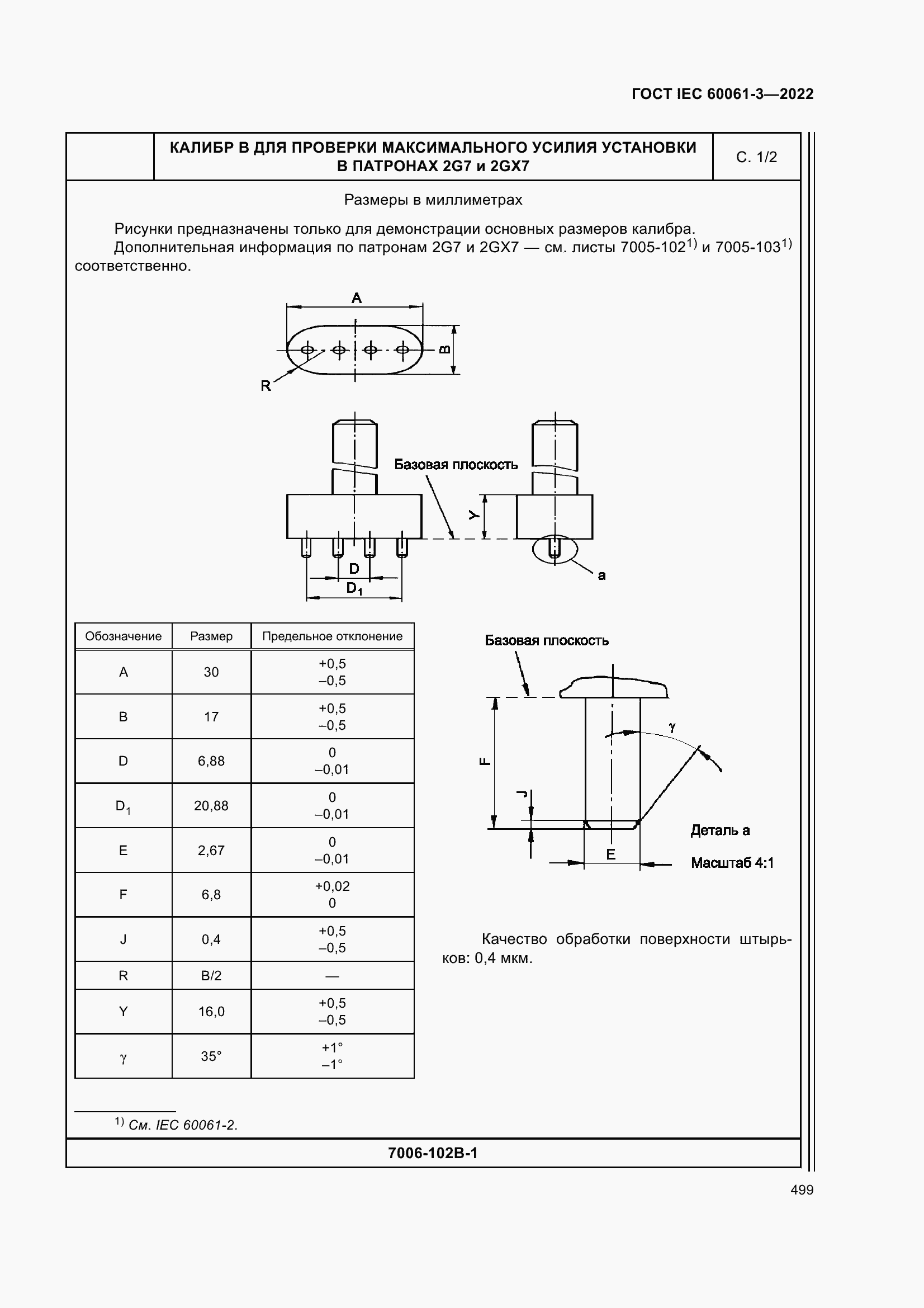 Страница 519 ГОСТ IEC 60061-3-2022