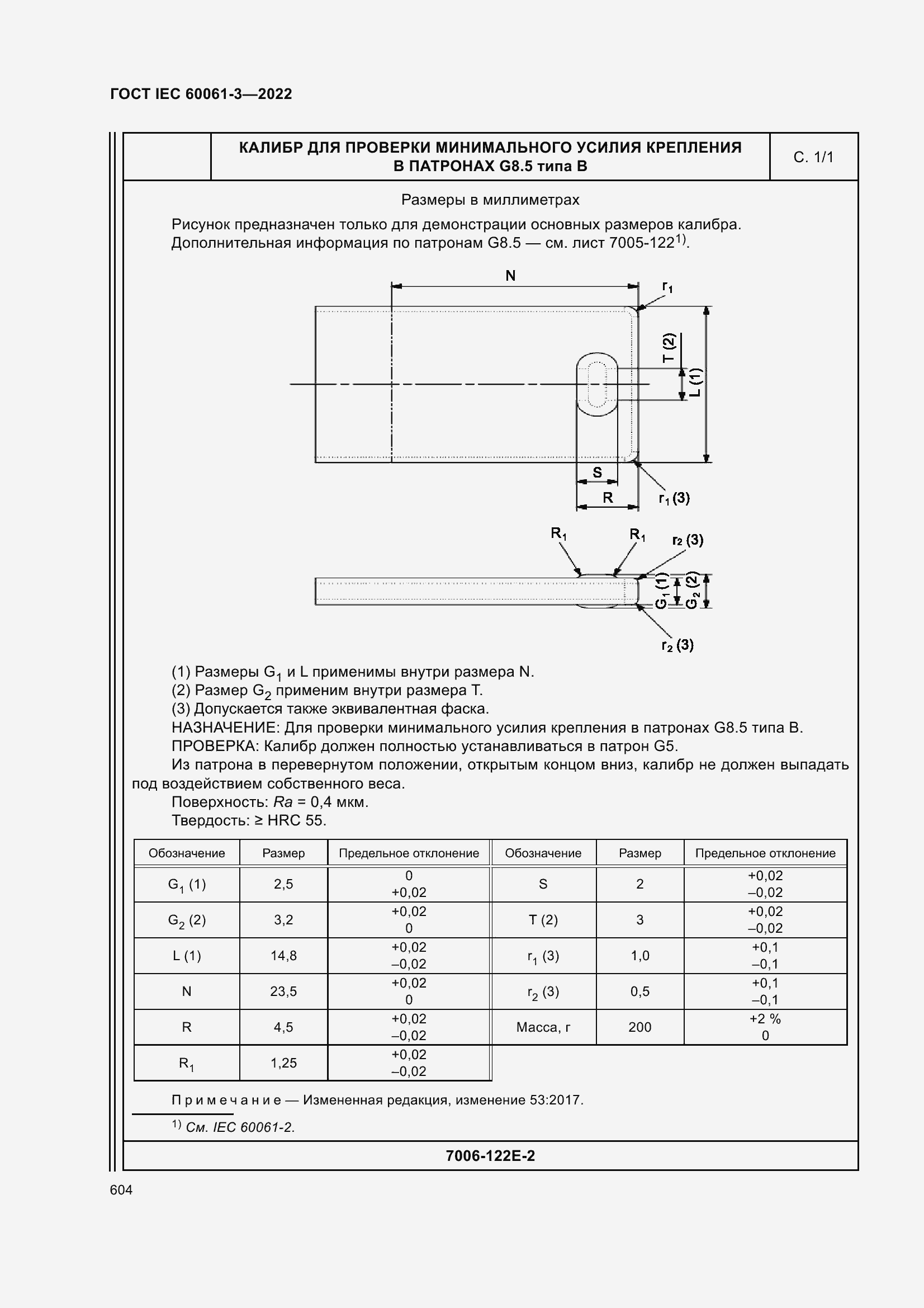 Страница 624 ГОСТ IEC 60061-3-2022
