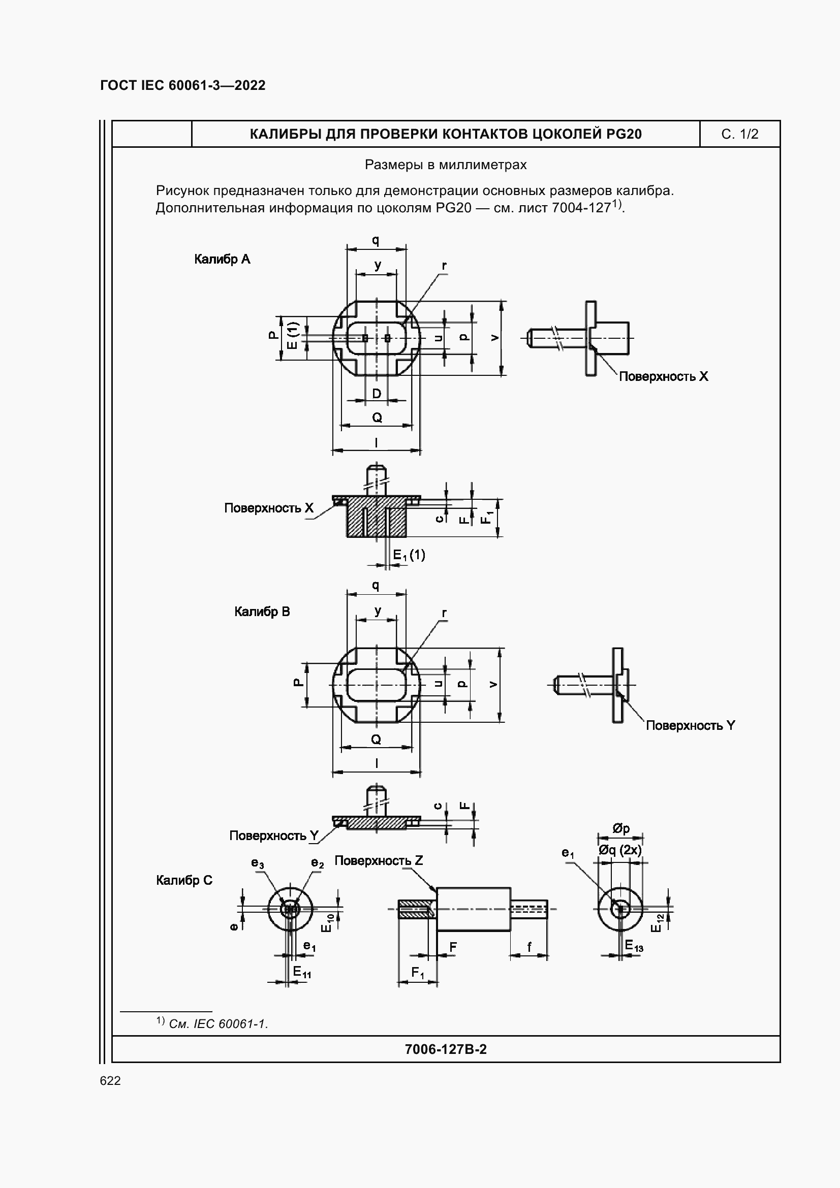 Страница 642 ГОСТ IEC 60061-3-2022