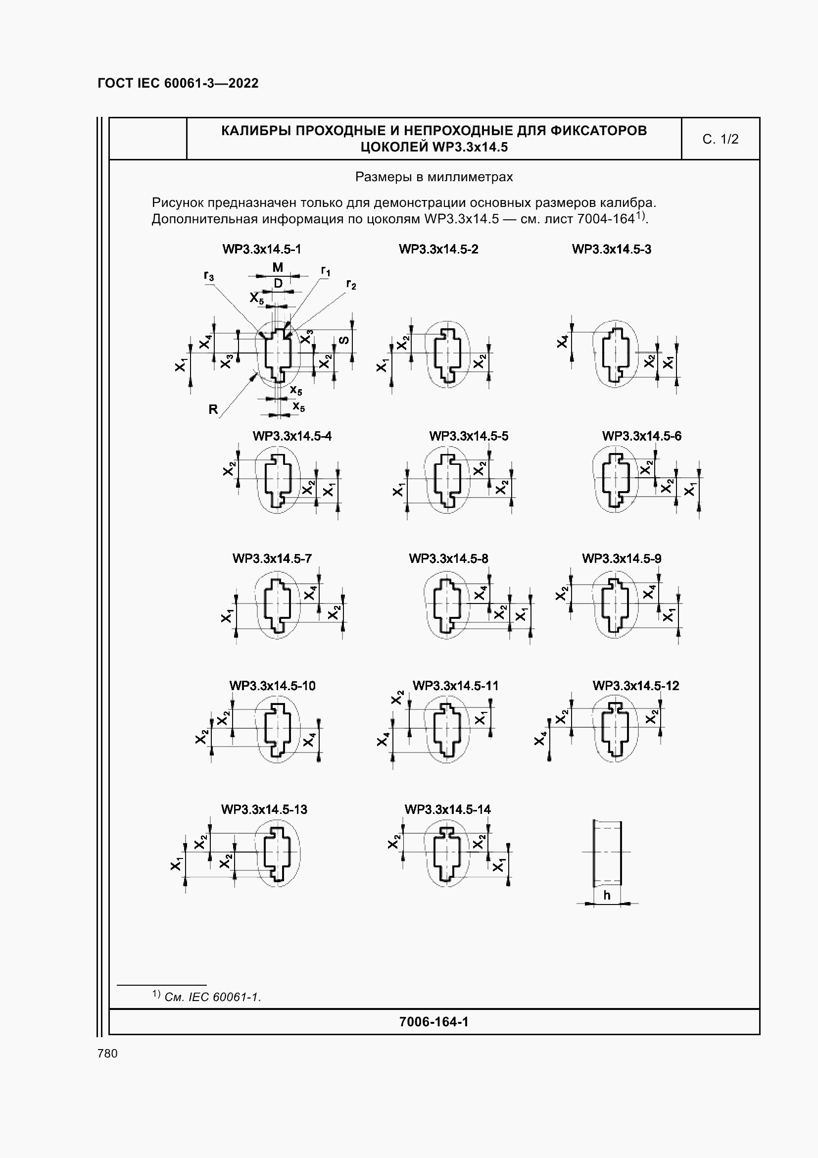 Страница 800 ГОСТ IEC 60061-3-2022