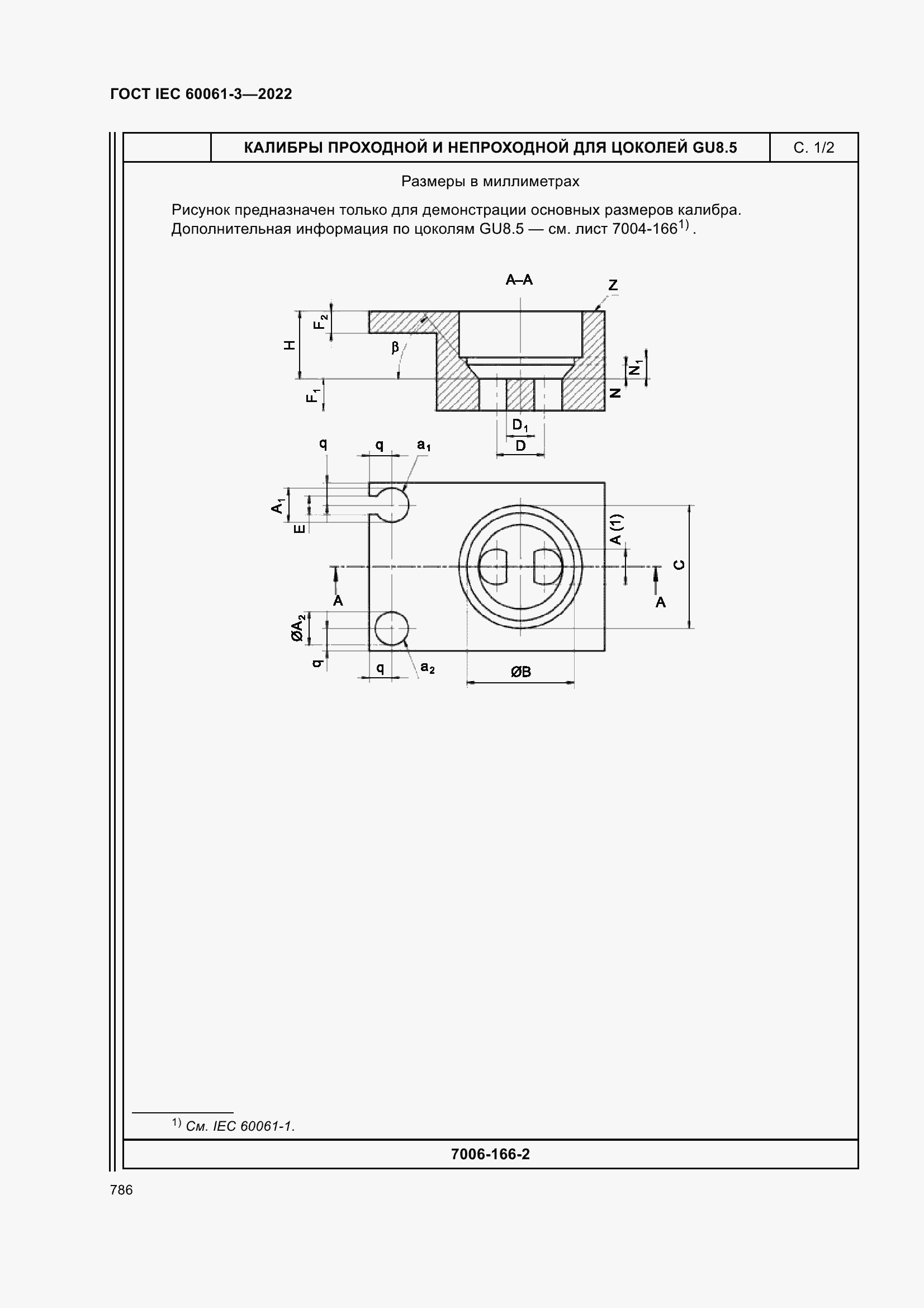 Страница 806 ГОСТ IEC 60061-3-2022