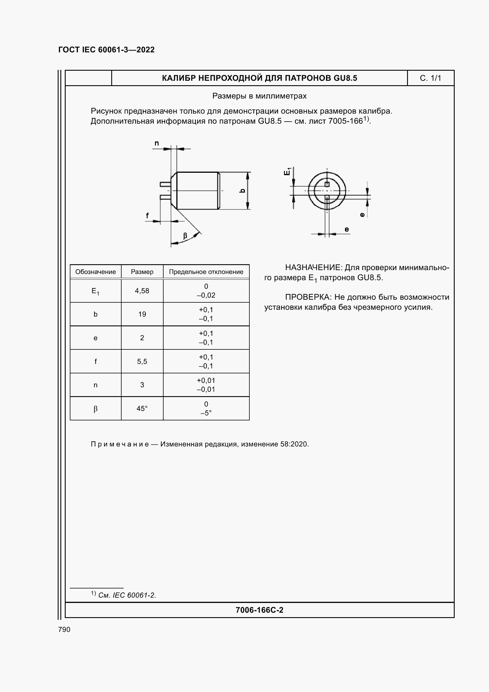 Страница 810 ГОСТ IEC 60061-3-2022