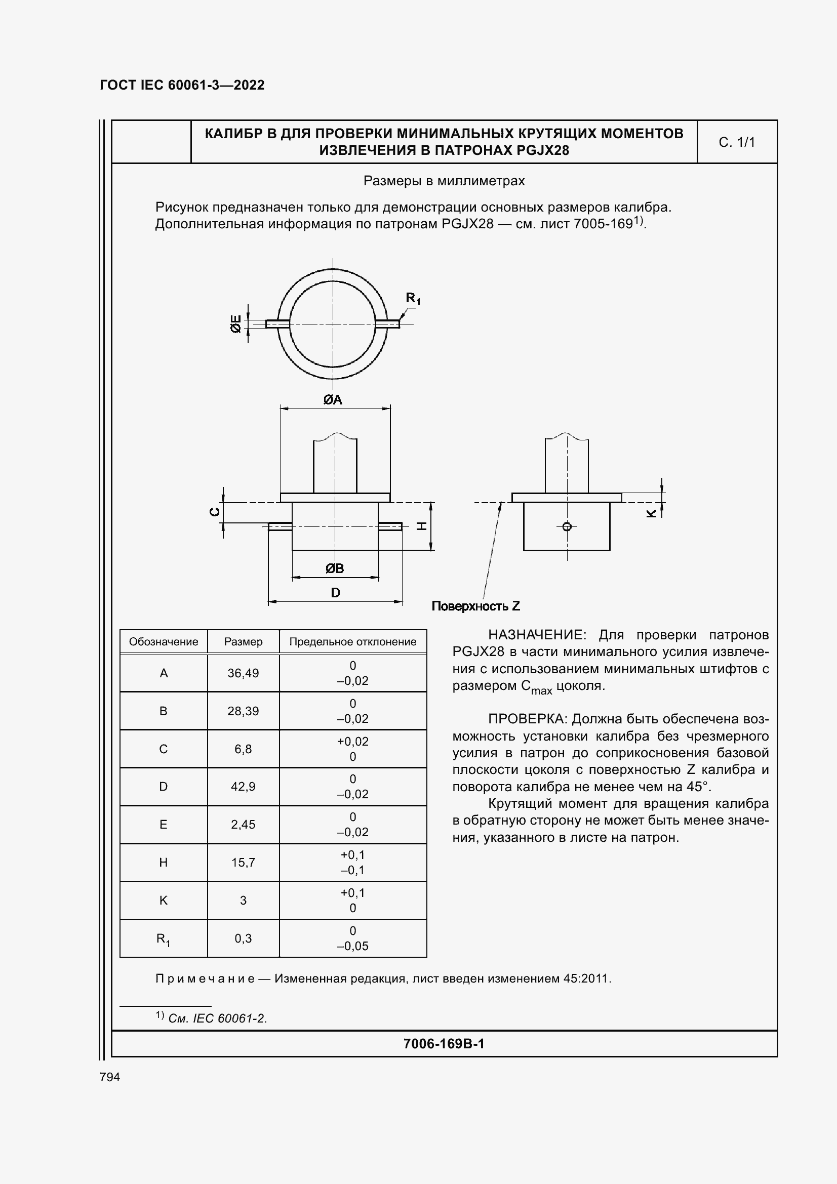 Страница 814 ГОСТ IEC 60061-3-2022