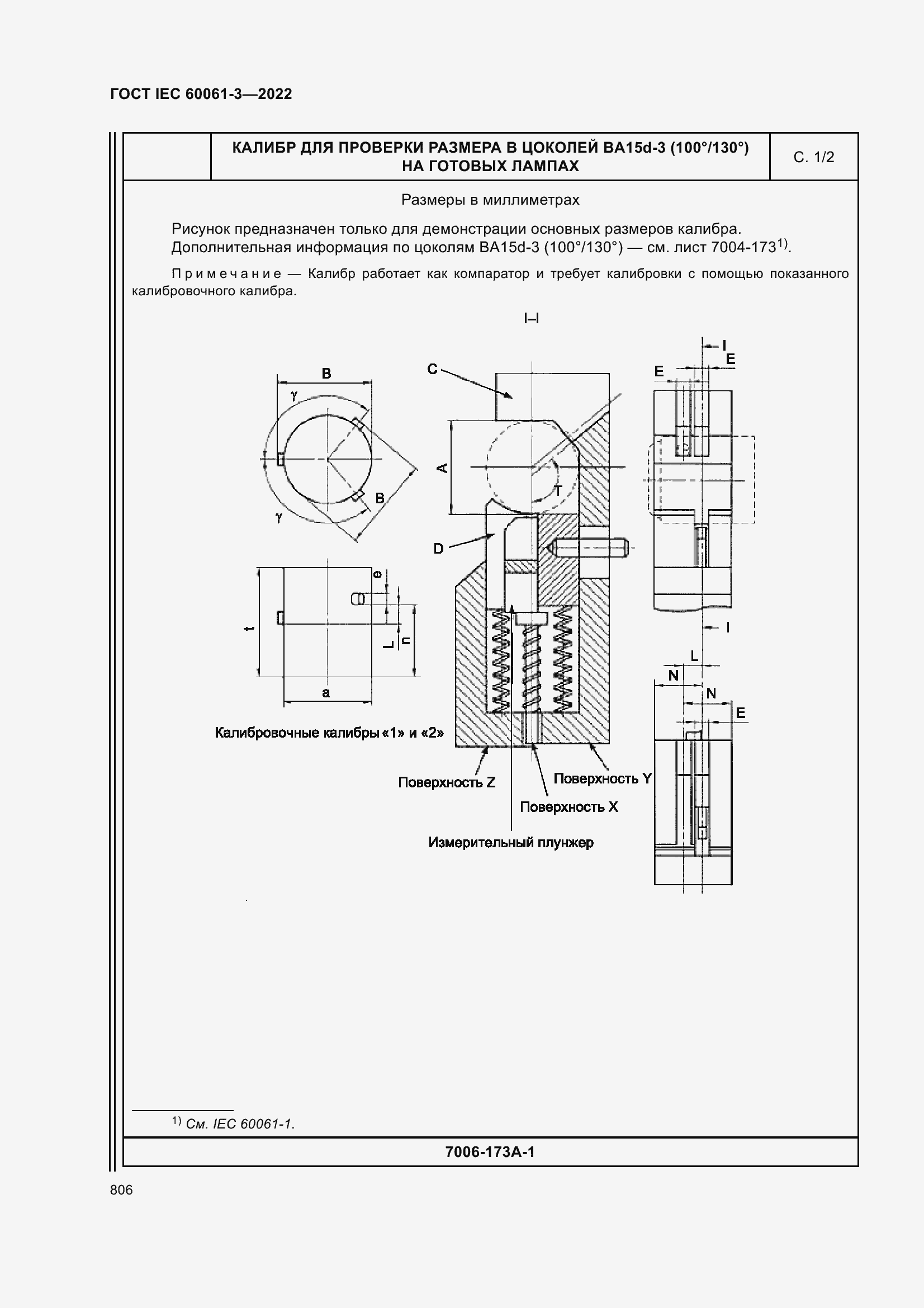 Страница 826 ГОСТ IEC 60061-3-2022