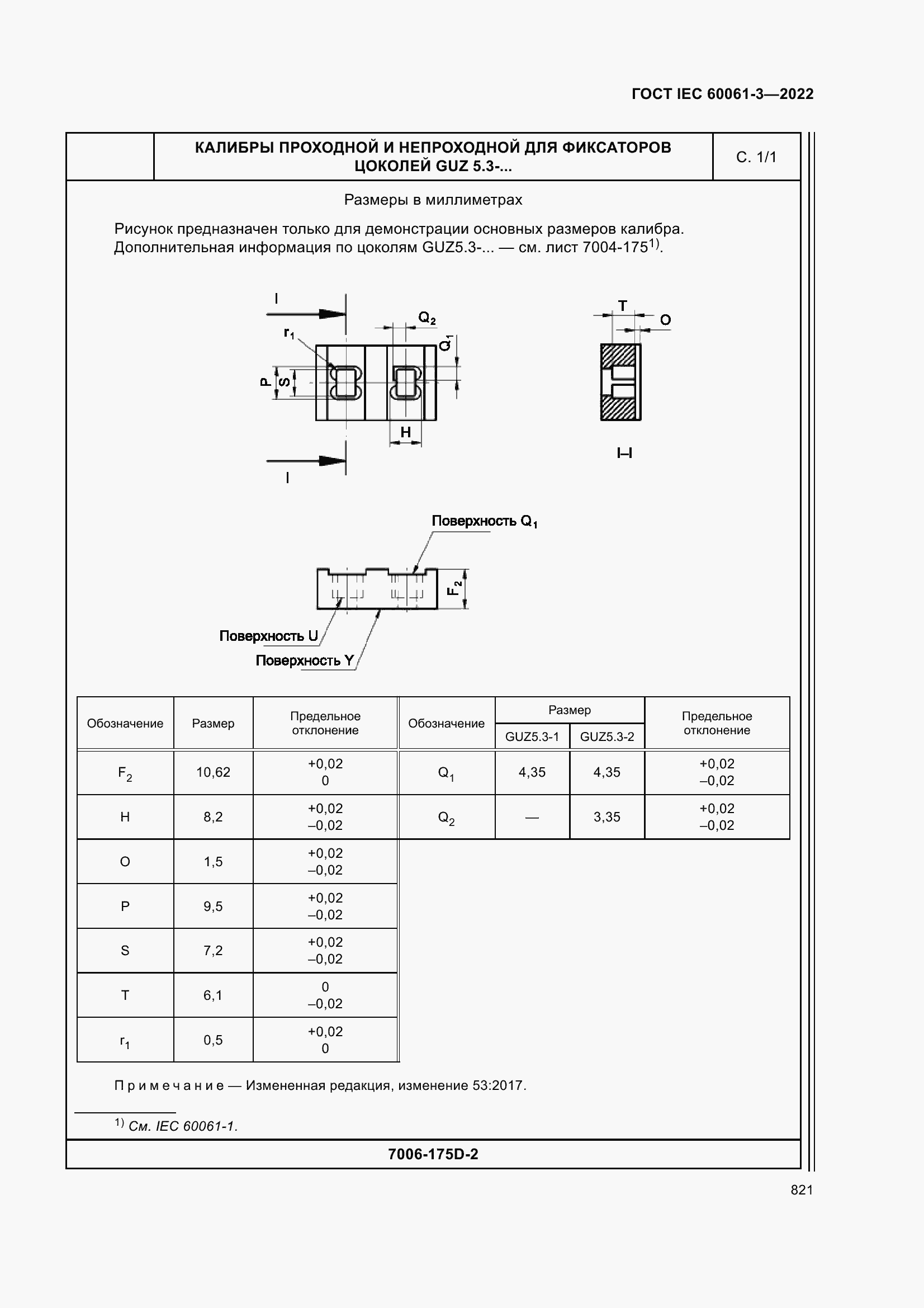 Страница 841 ГОСТ IEC 60061-3-2022