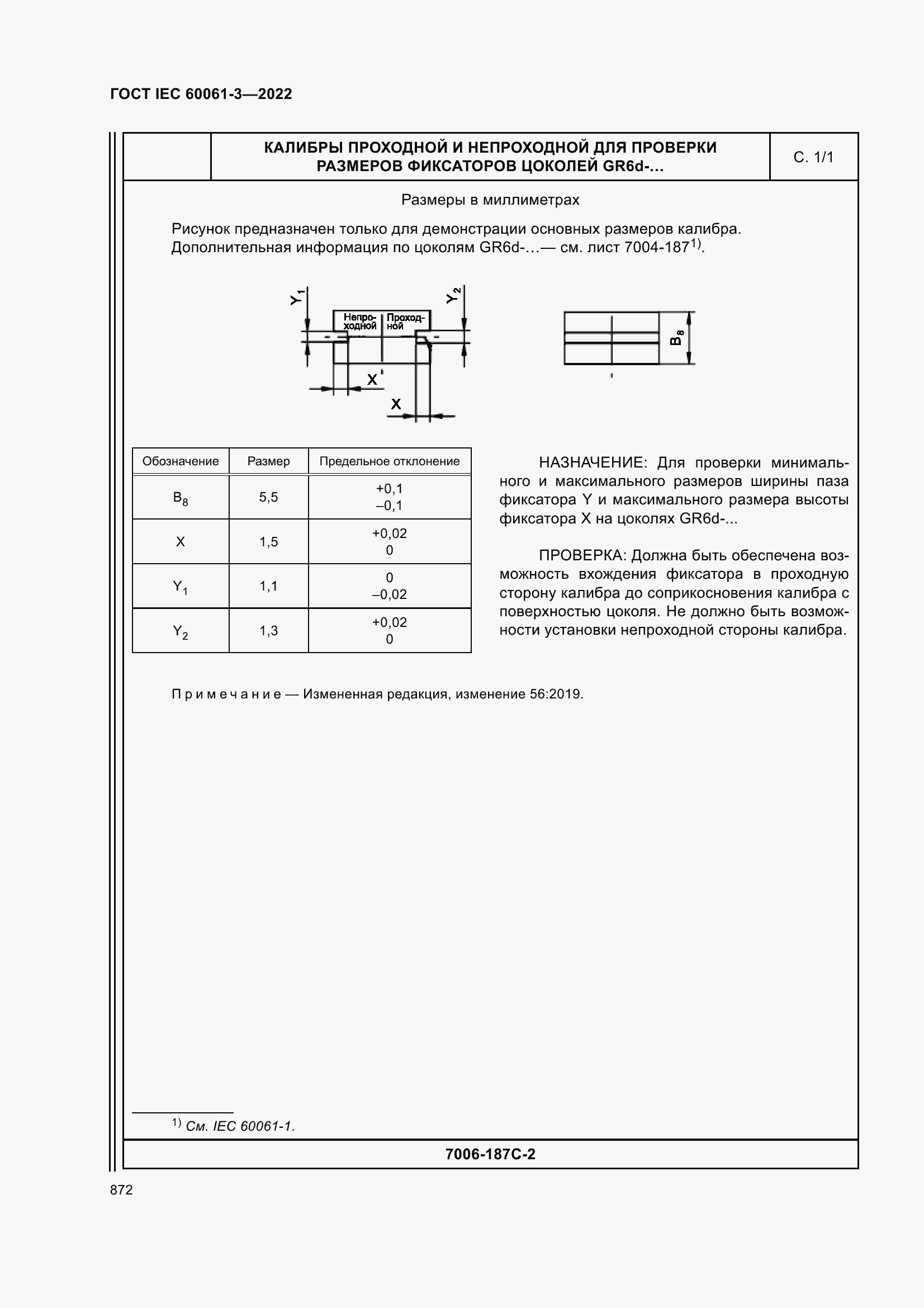 Страница 892 ГОСТ IEC 60061-3-2022