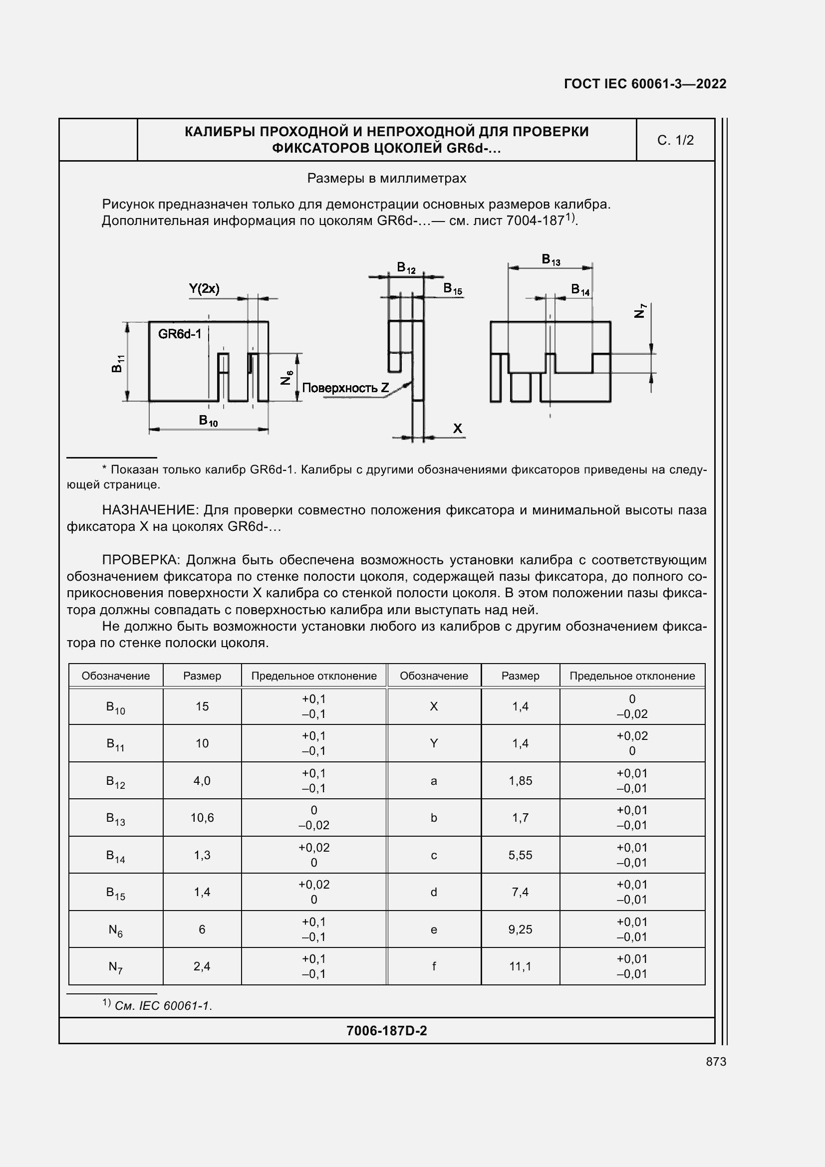 Страница 893 ГОСТ IEC 60061-3-2022