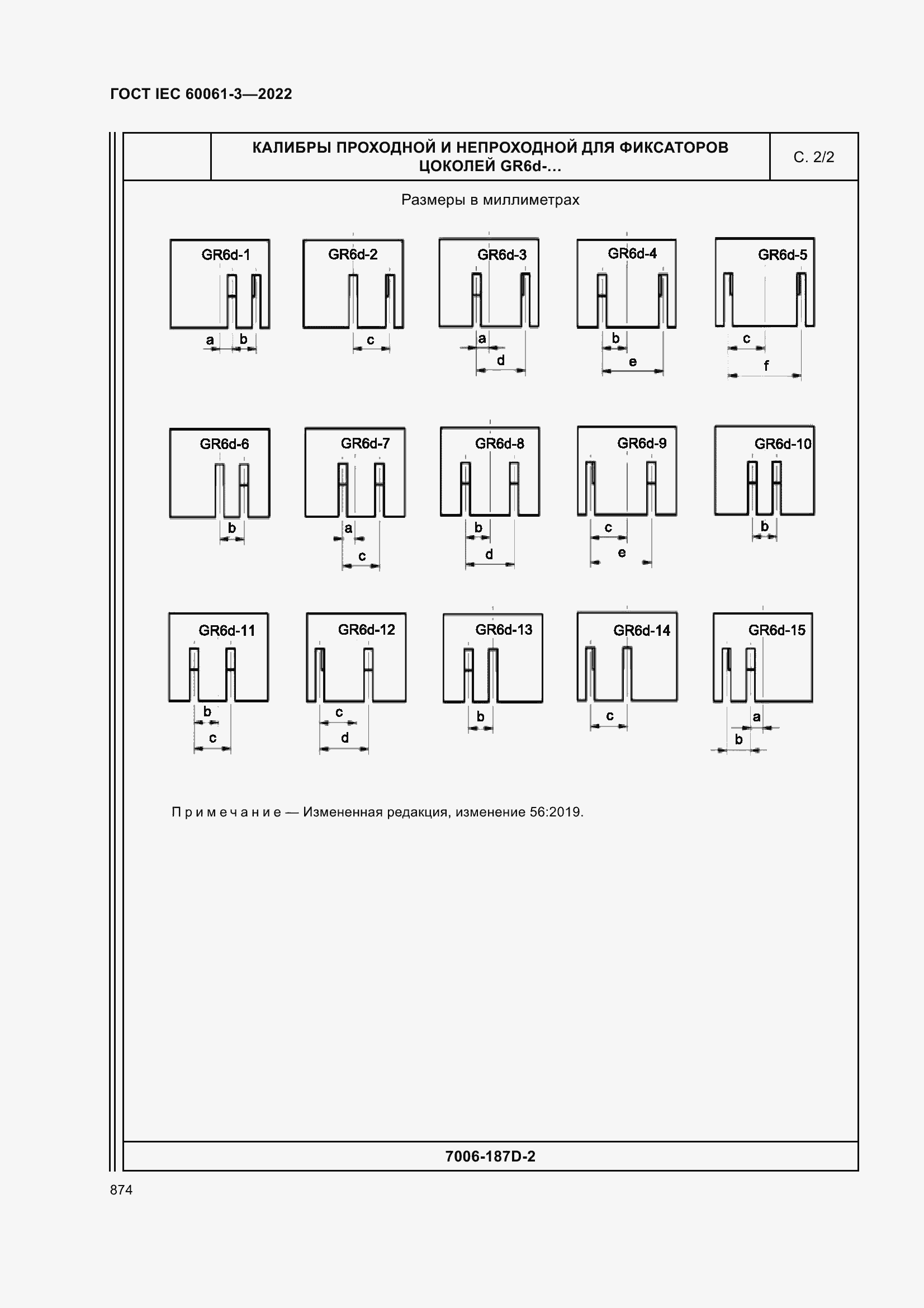Страница 894 ГОСТ IEC 60061-3-2022