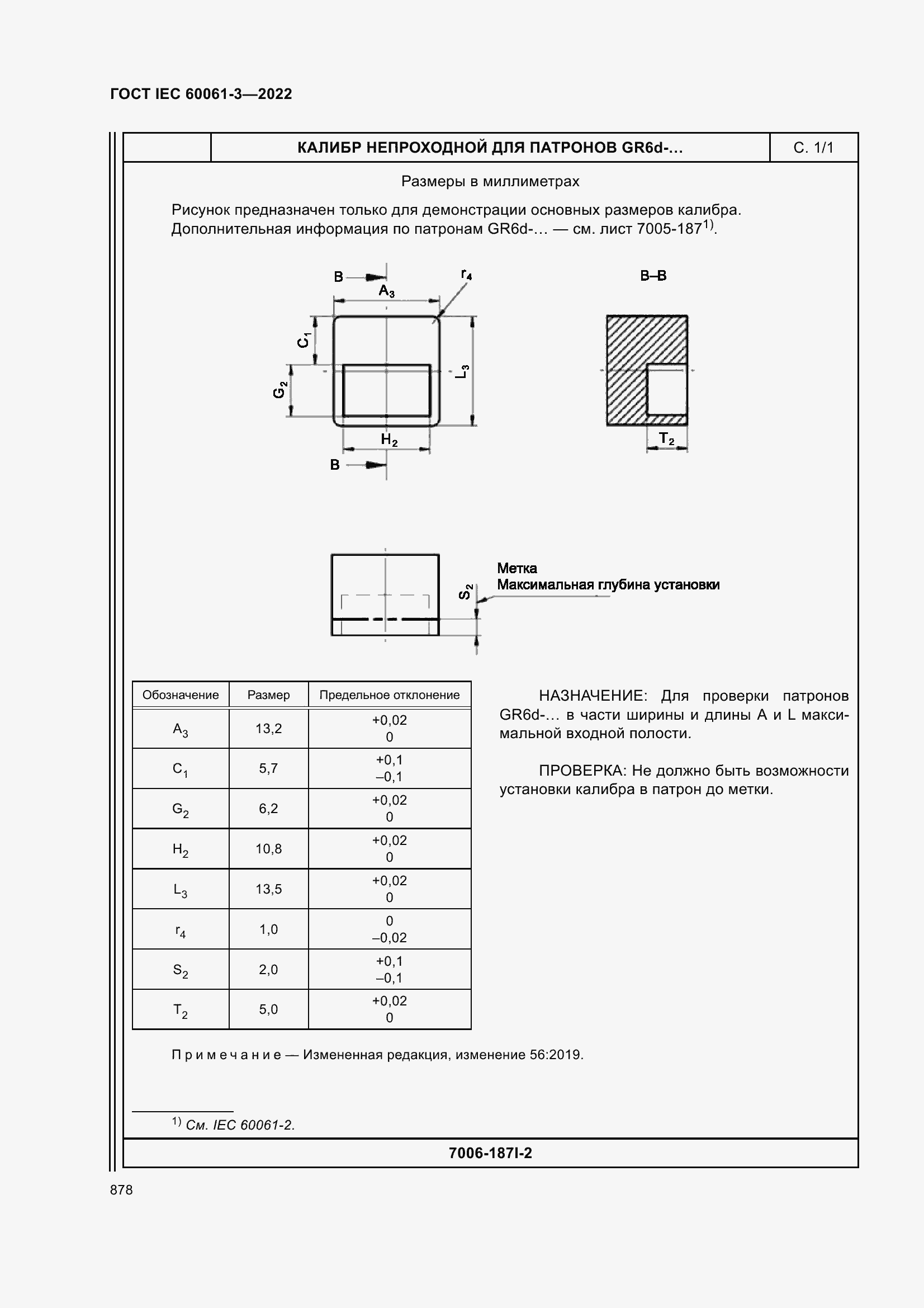 Страница 898 ГОСТ IEC 60061-3-2022