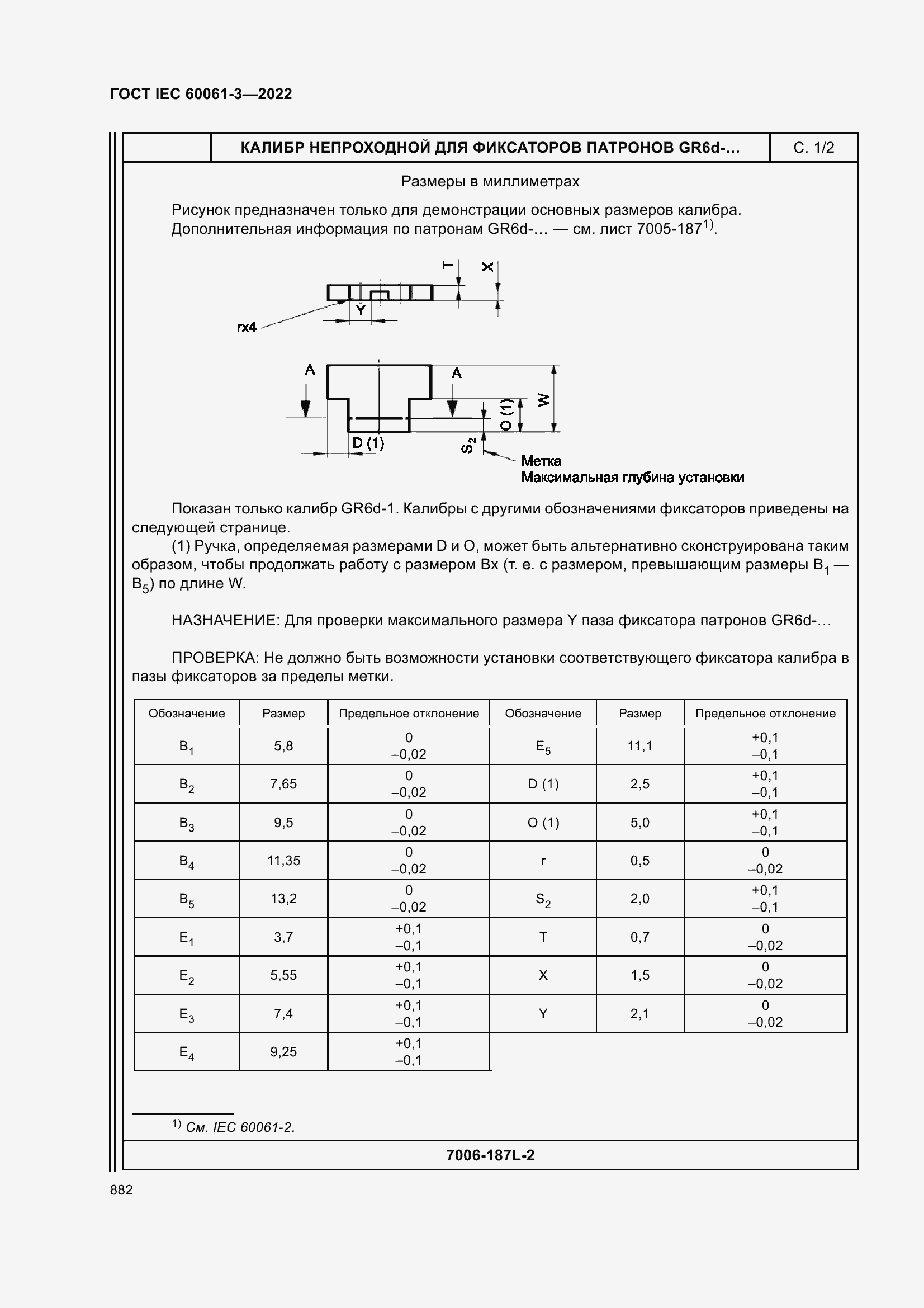 Страница 902 ГОСТ IEC 60061-3-2022