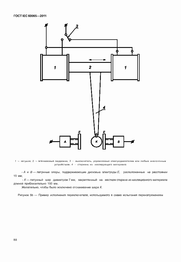 Страница 94 ГОСТ IEC 60065-2011