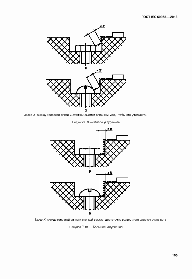 Страница 112 ГОСТ IEC 60065-2013