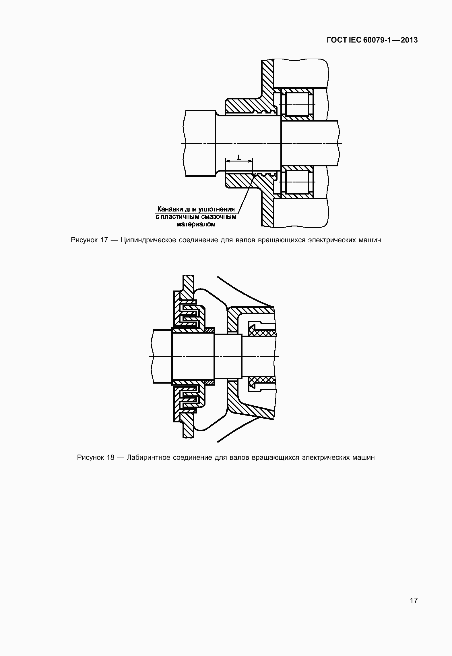 Страница 30 ГОСТ IEC 60079-1-2013