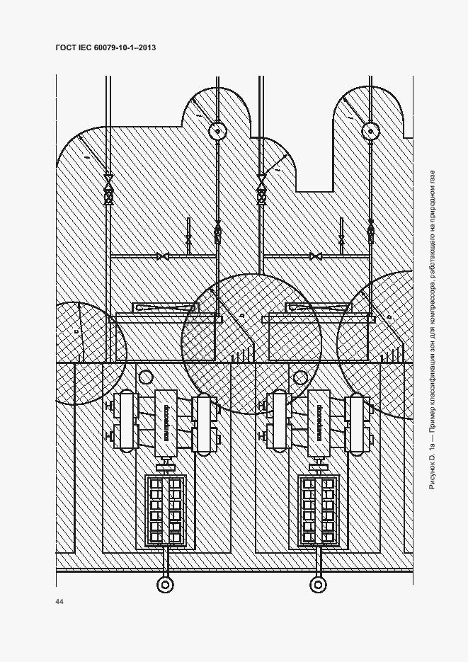 Страница 50 ГОСТ IEC 60079-10-1-2013