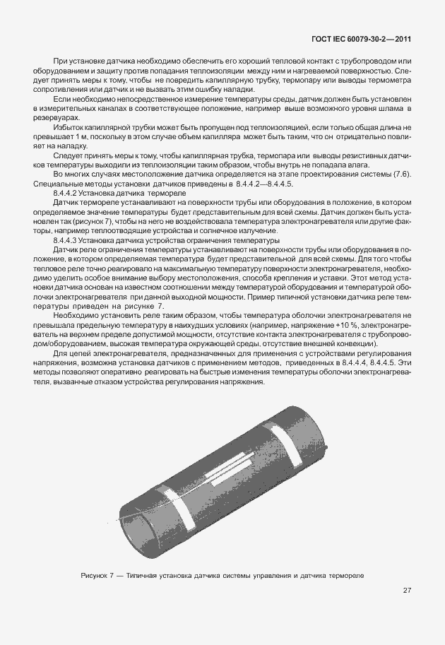 Страница 34 ГОСТ IEC 60079-30-2-2011
