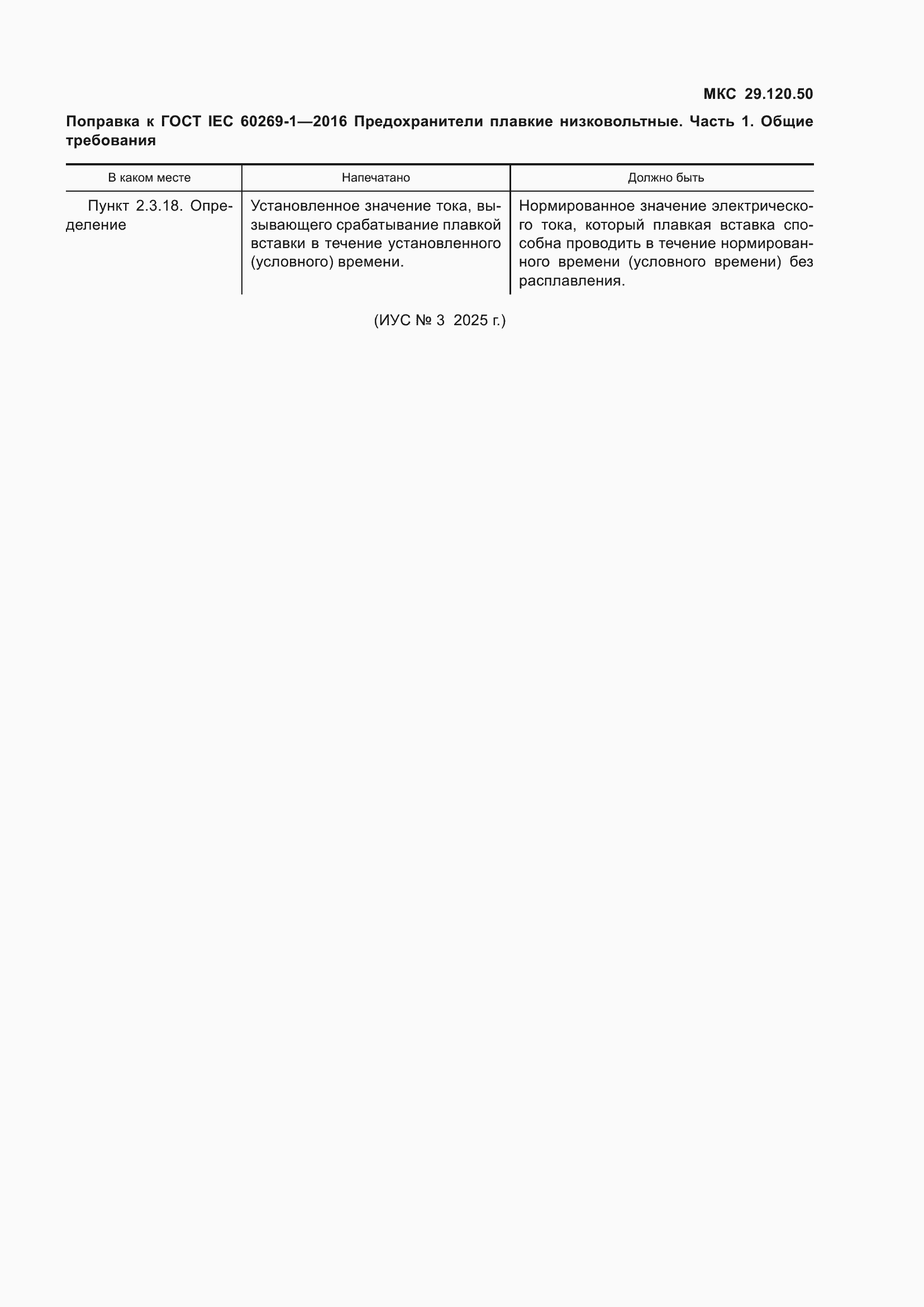 Приложение №2