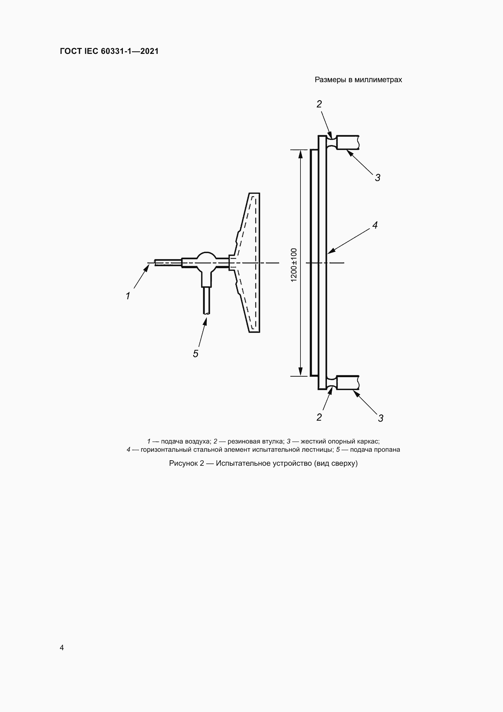 Страница 11 ГОСТ IEC 60331-1-2021