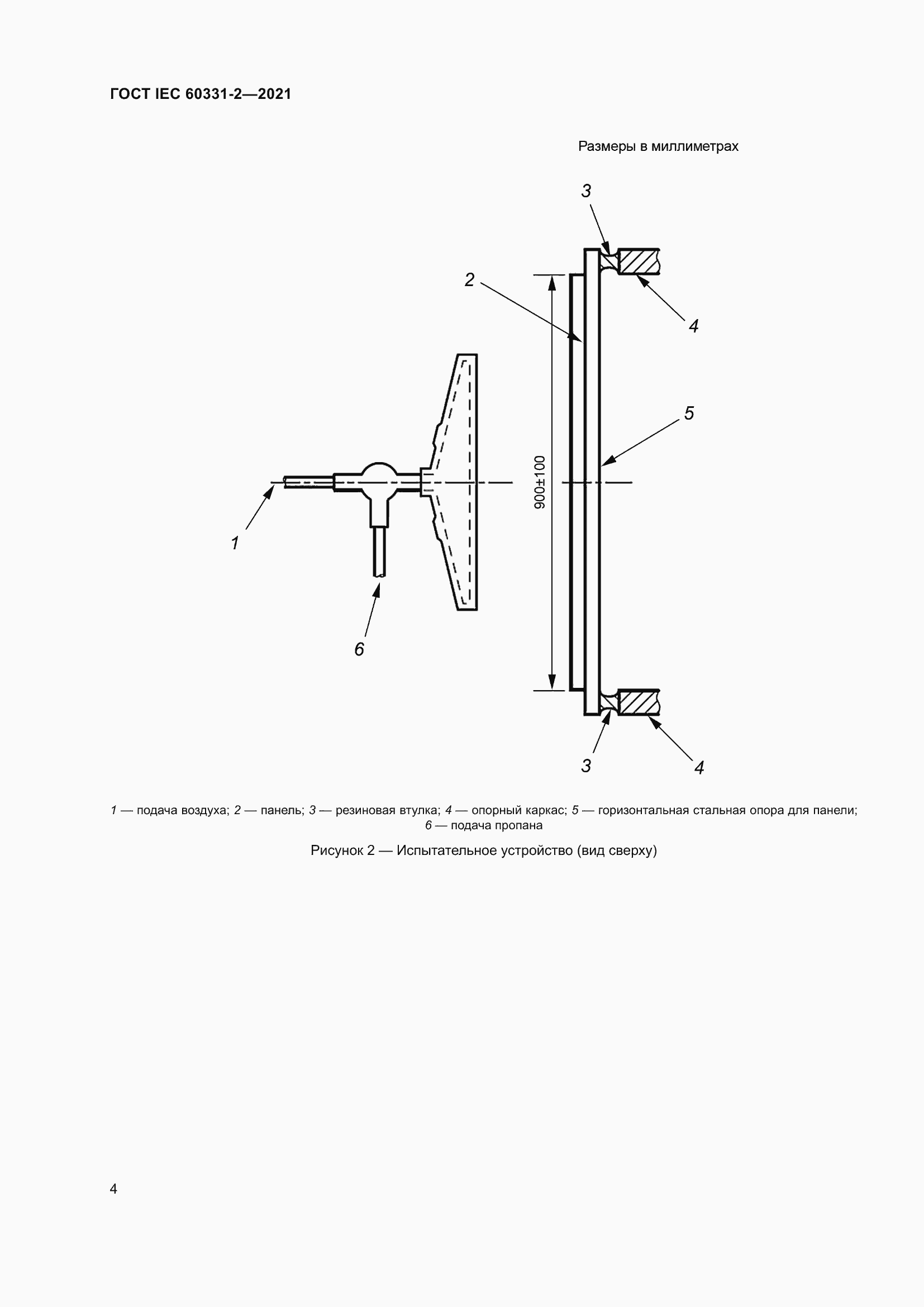 Страница 11 ГОСТ IEC 60331-2-2021