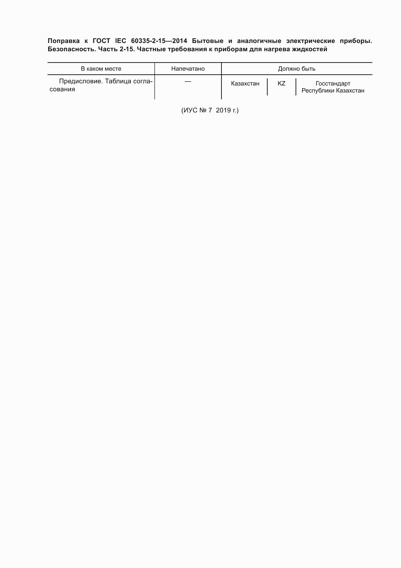 Приложение №1