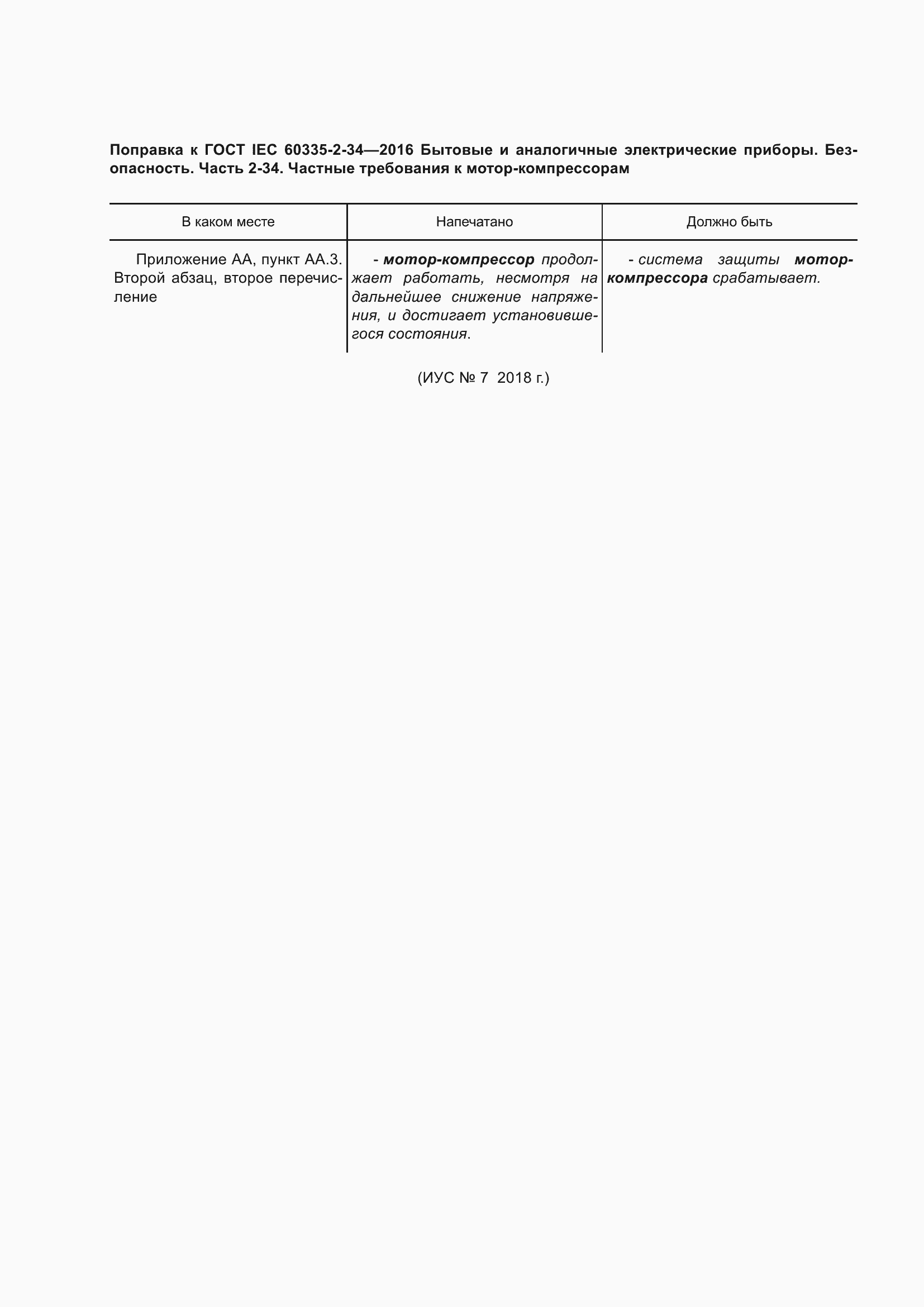 Приложение №1