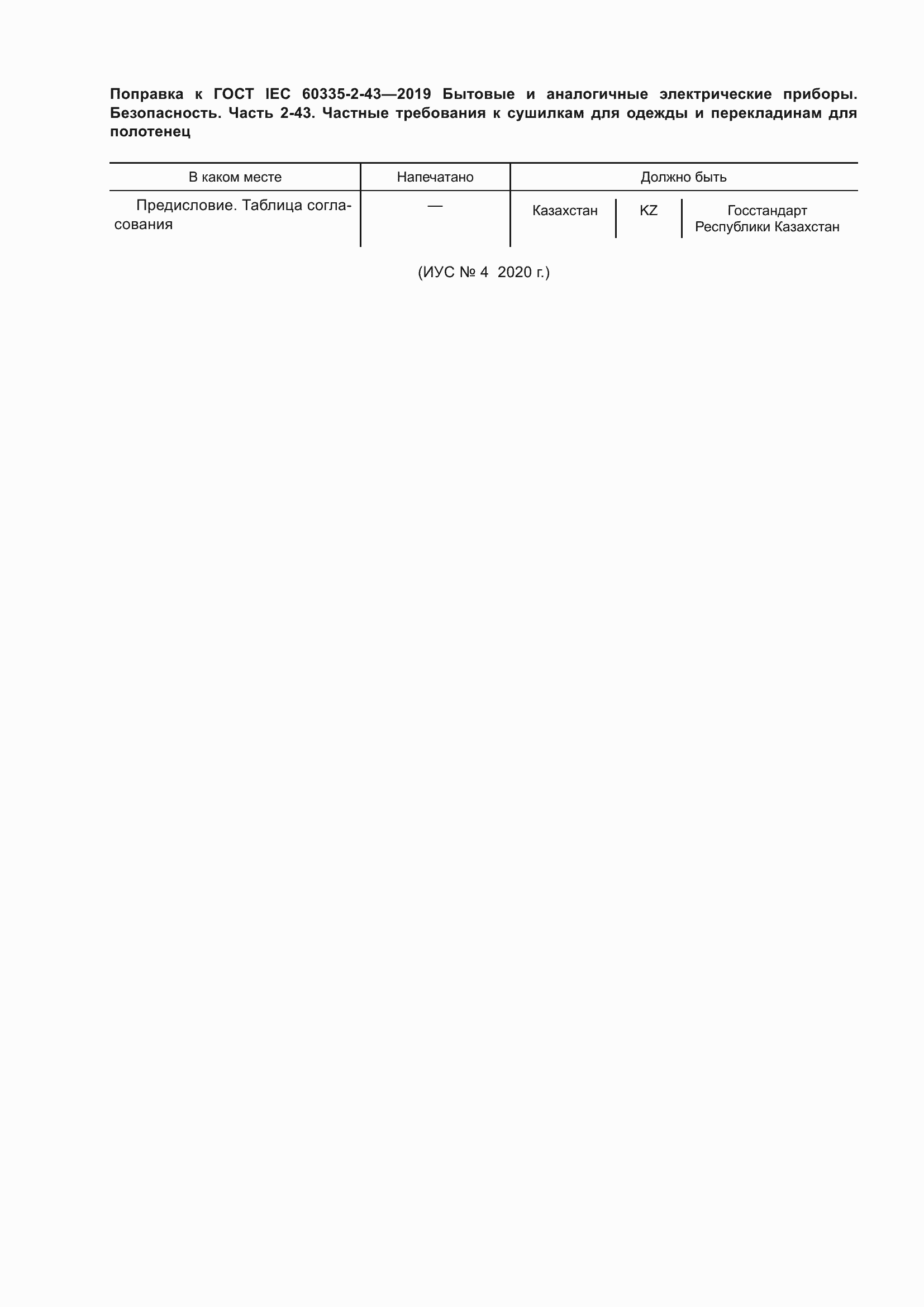 Приложение №1