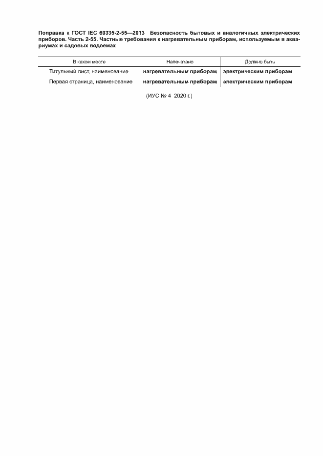 Приложение №1